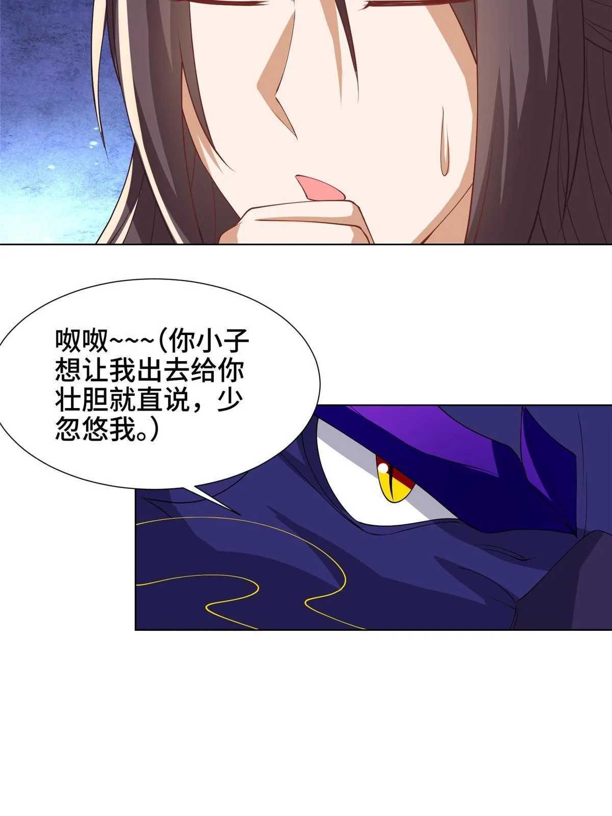 209 碧桐魔树 第46页