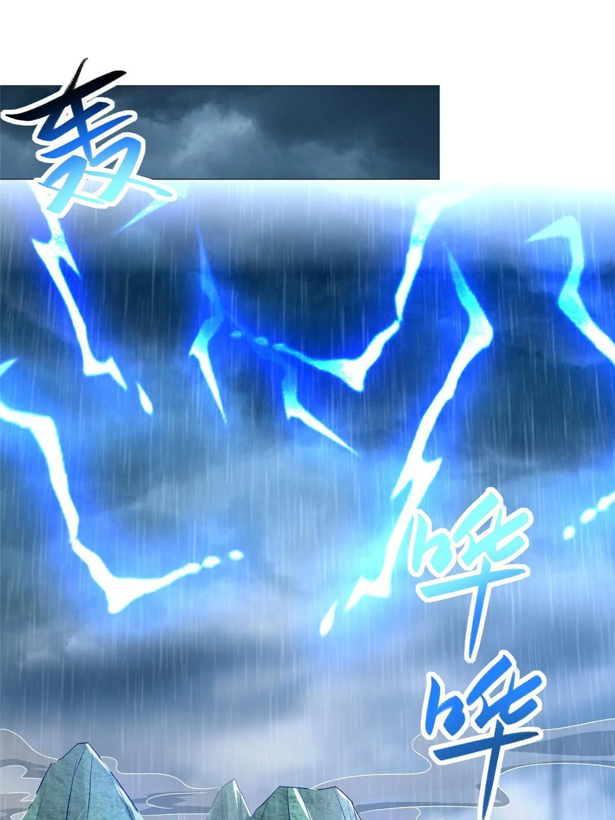 208 吸干灵池 第4页