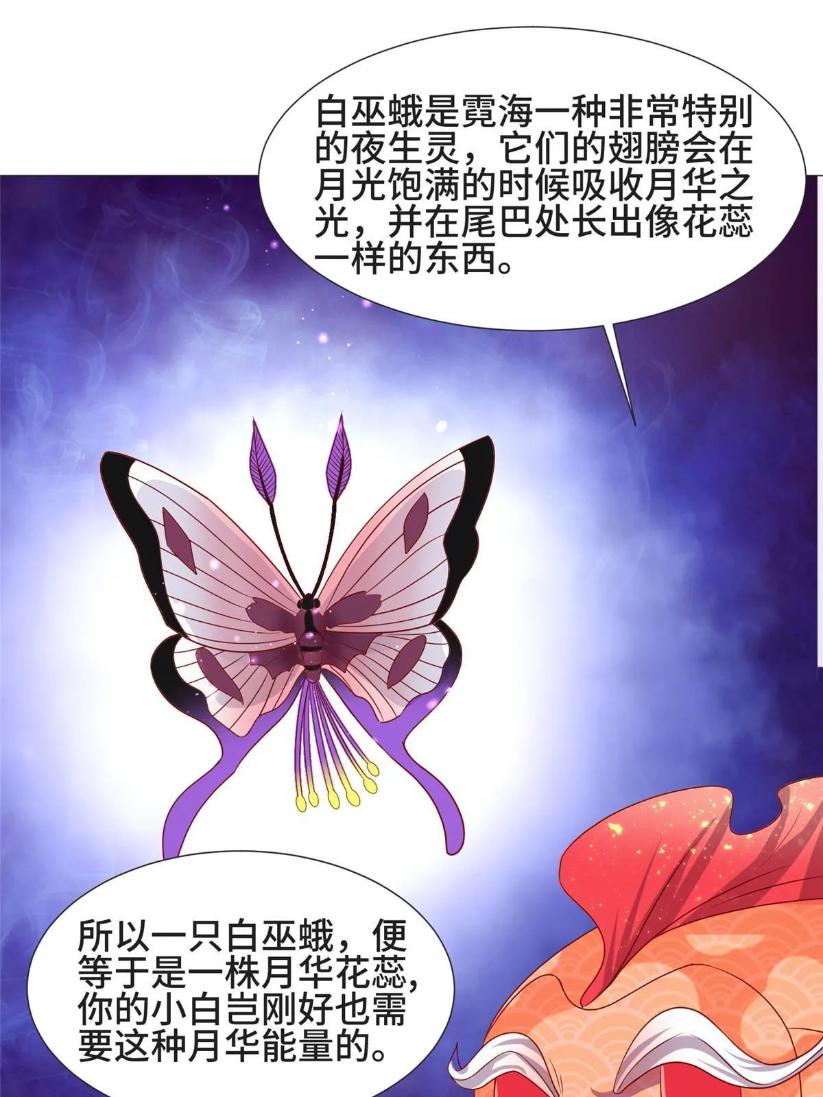 208 吸干灵池 第9页