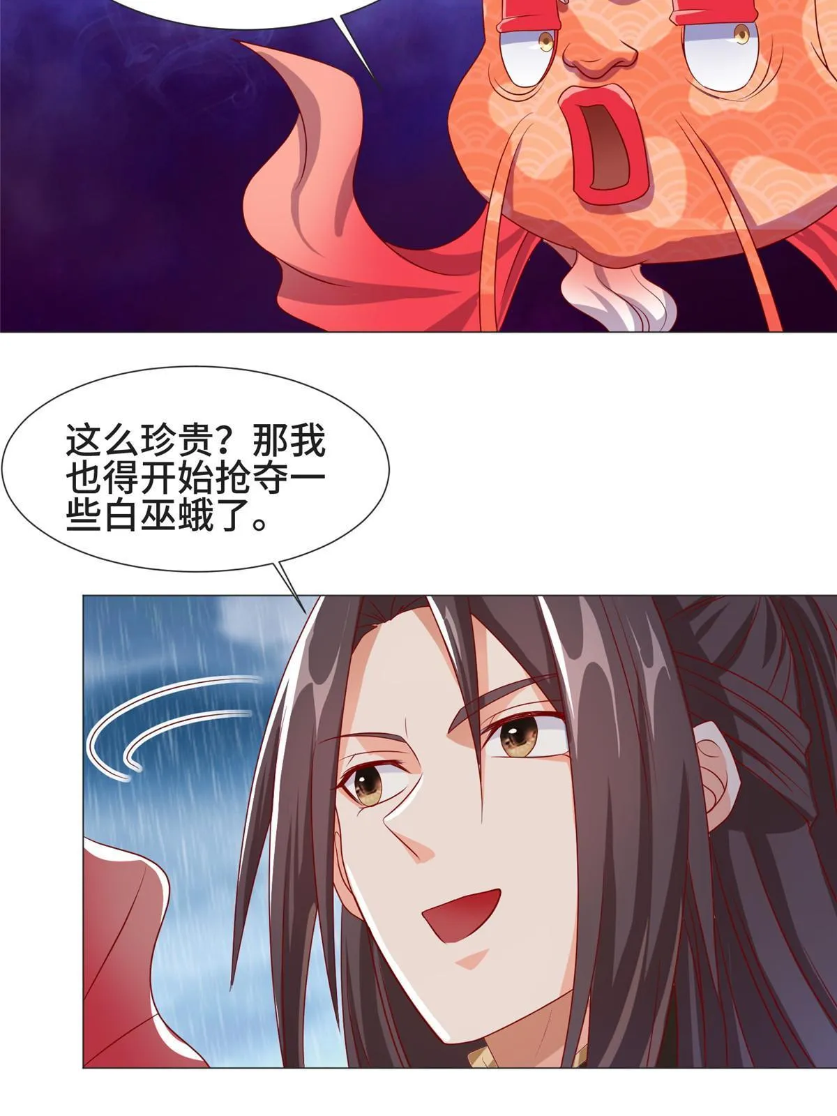 208 吸干灵池 第10页