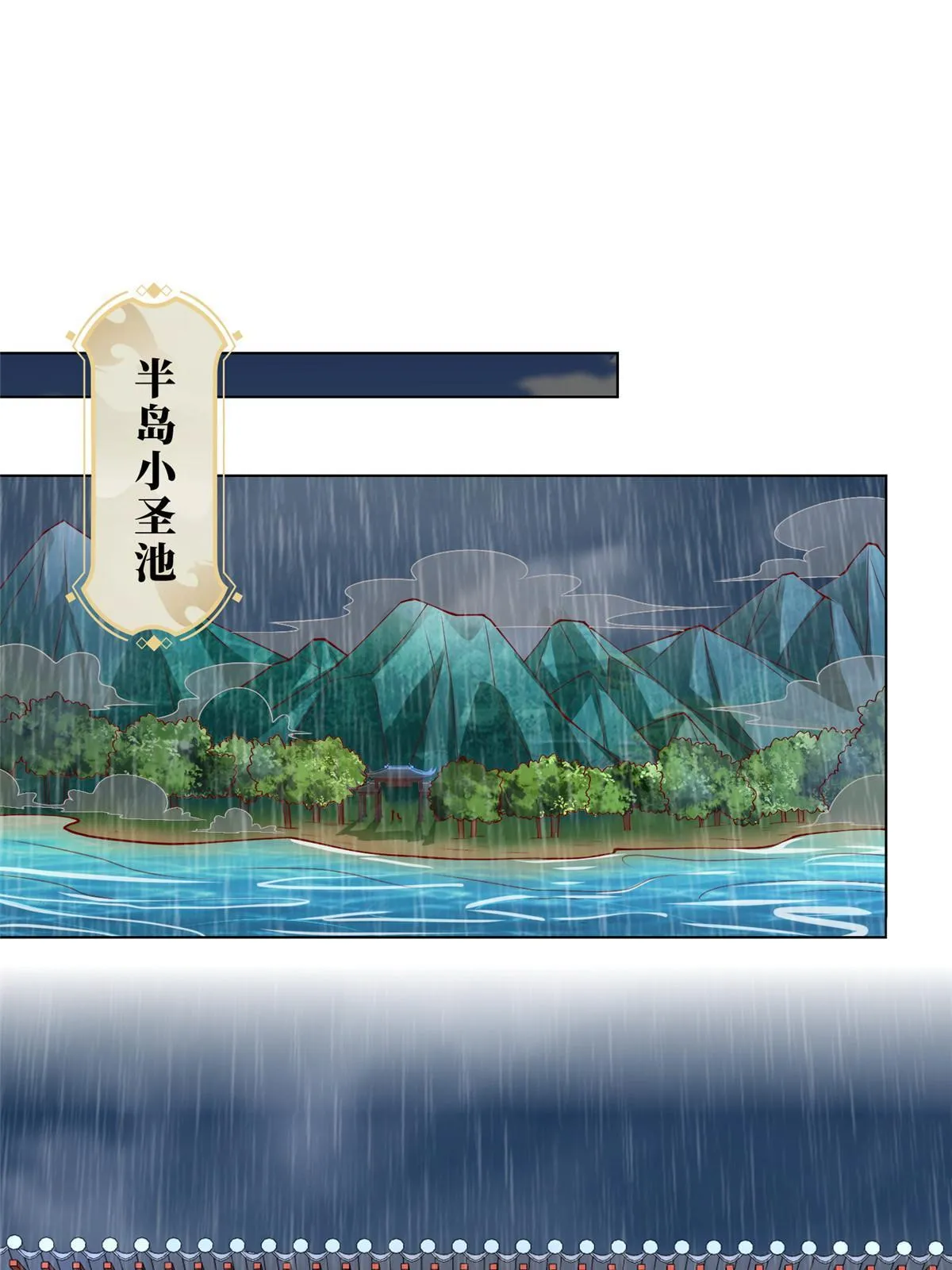 208 吸干灵池 第14页