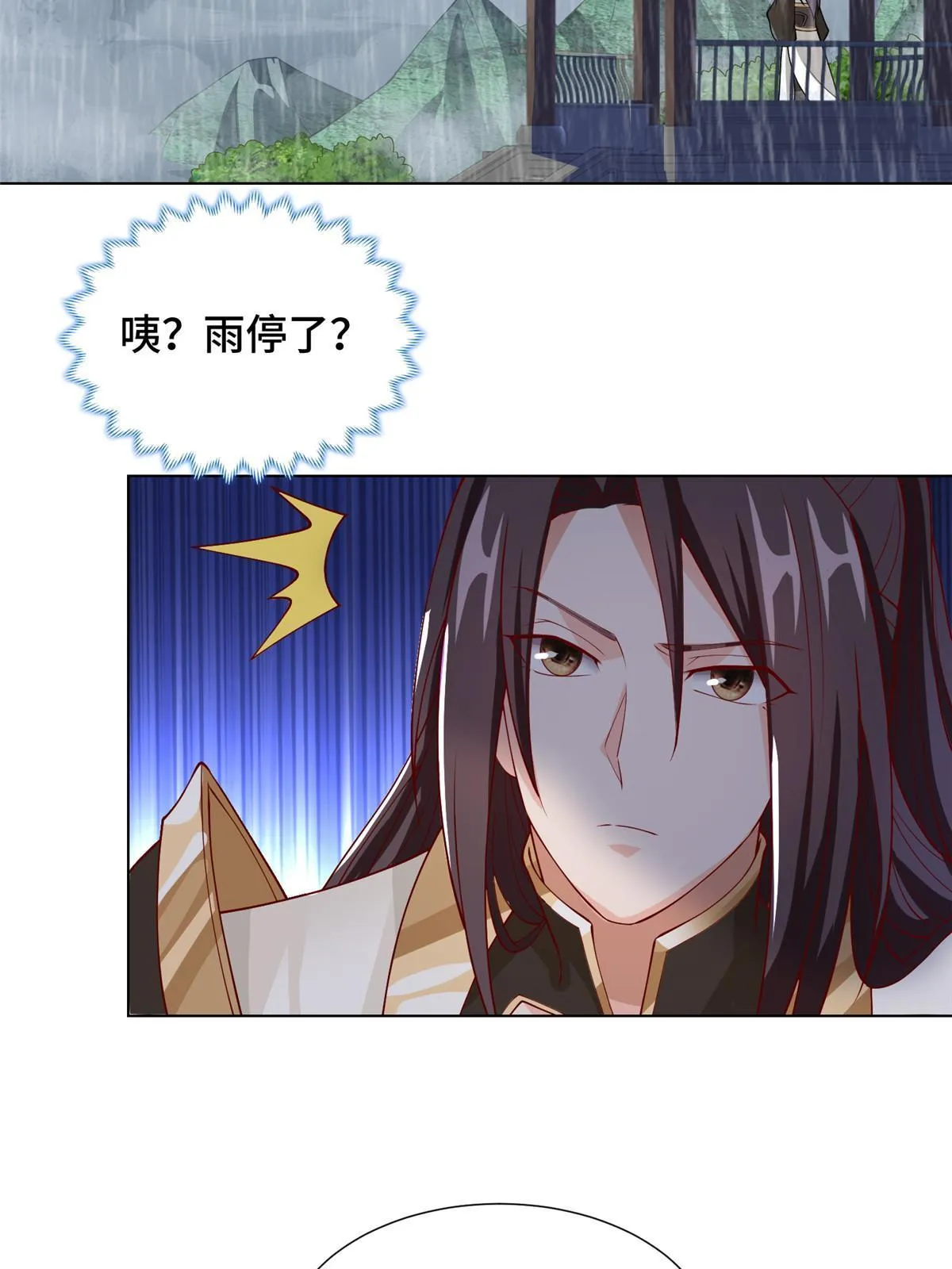 208 吸干灵池 第37页