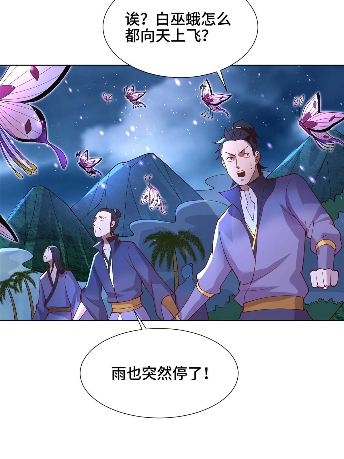 208 吸干灵池 第38页