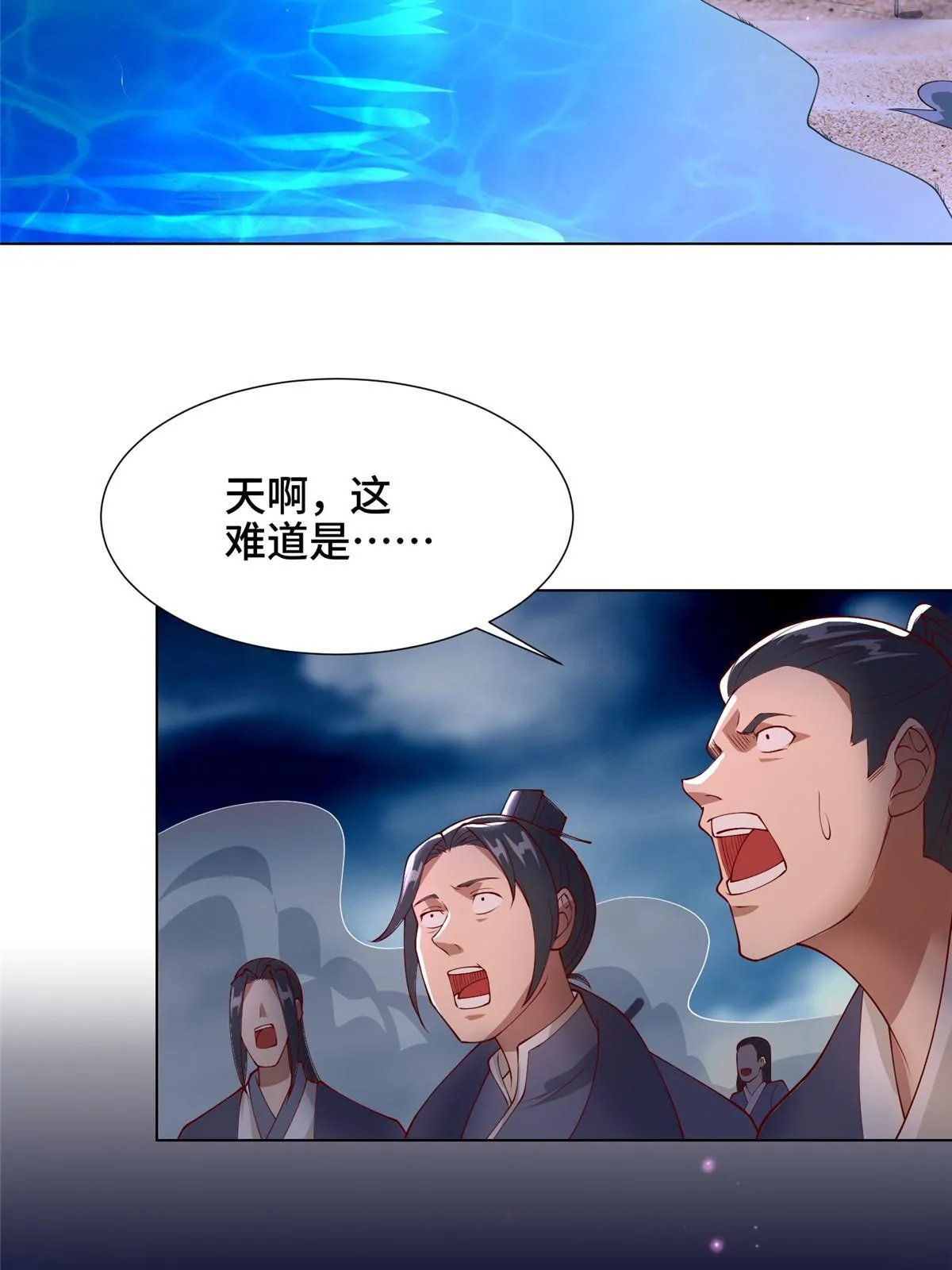 208 吸干灵池 第40页