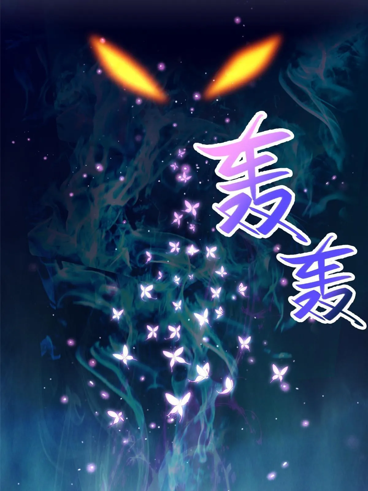 208 吸干灵池 第41页