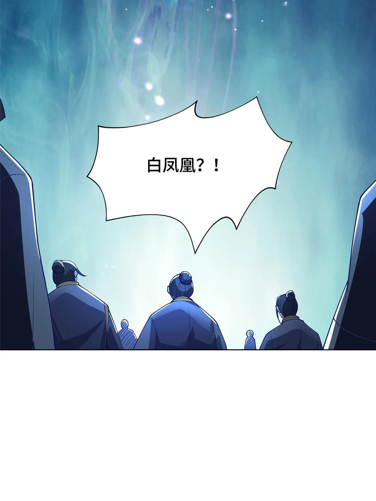 208 吸干灵池 第42页