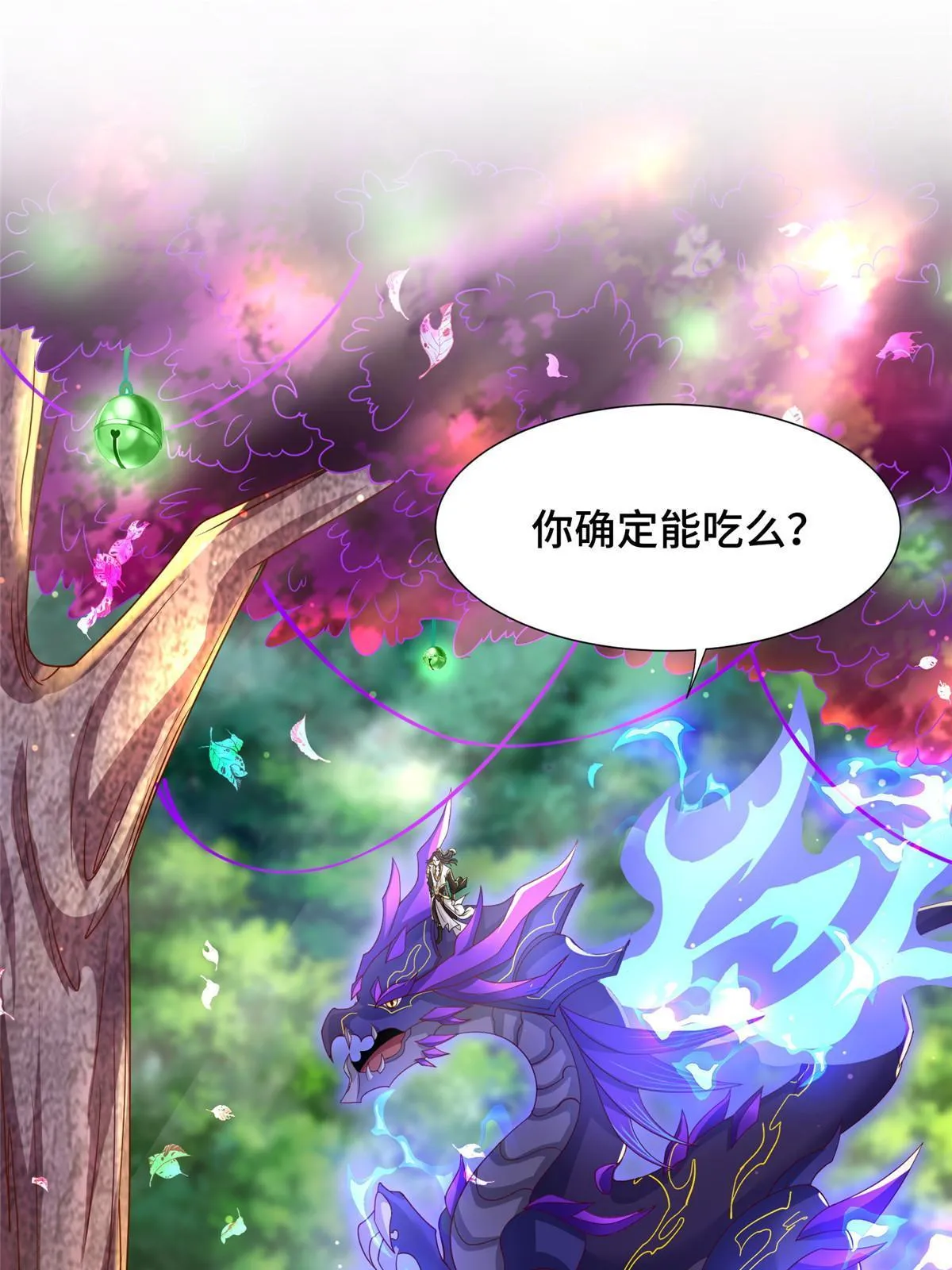 210 难缠的绝海鹰皇 第4页