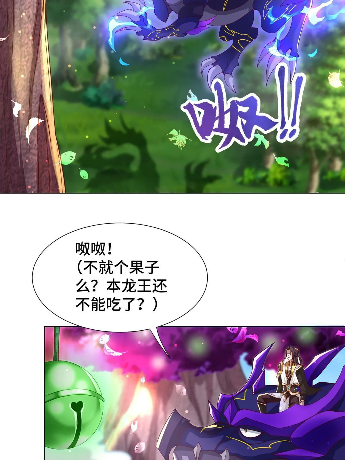 210 难缠的绝海鹰皇 第5页