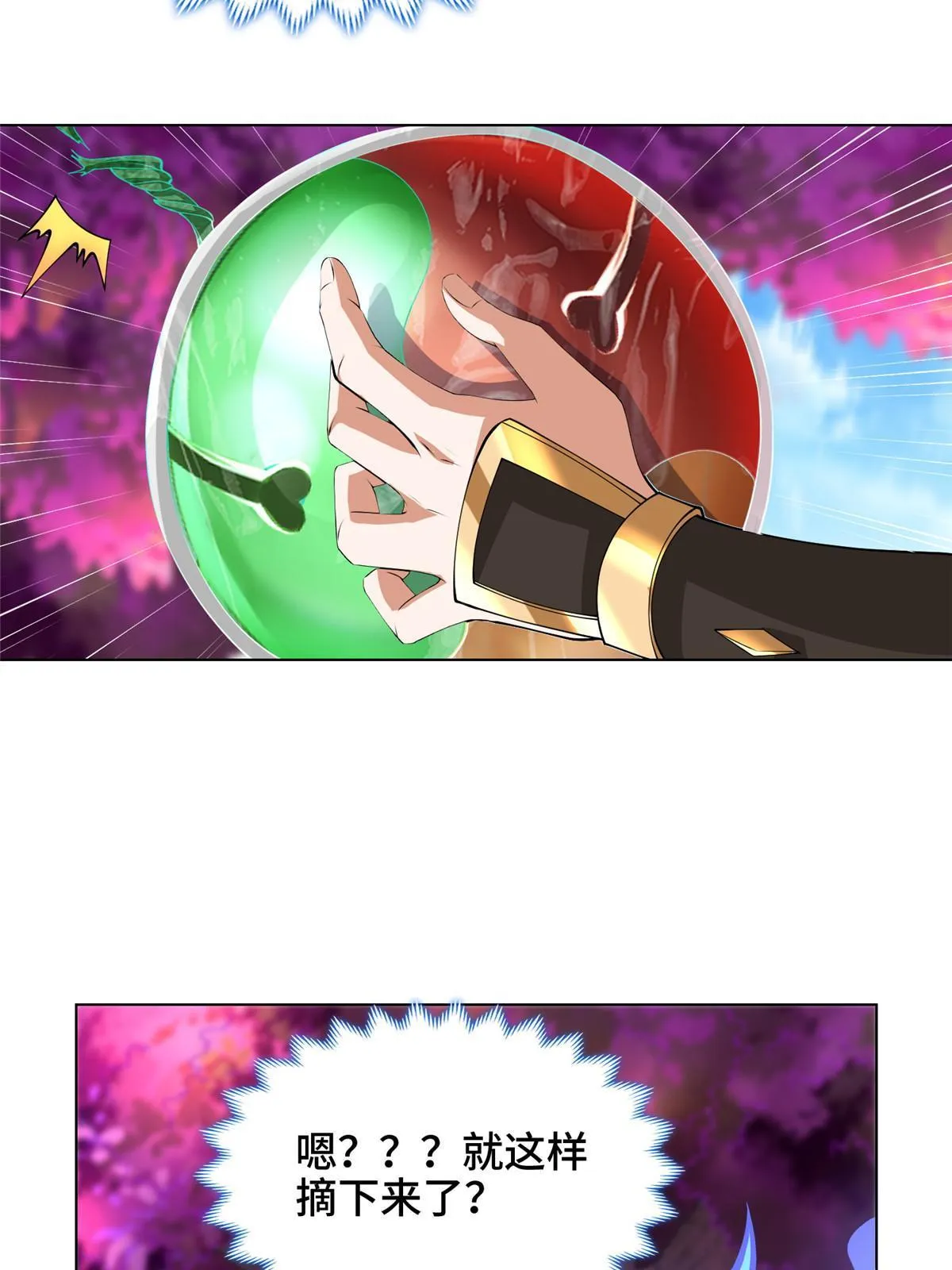 210 难缠的绝海鹰皇 第11页