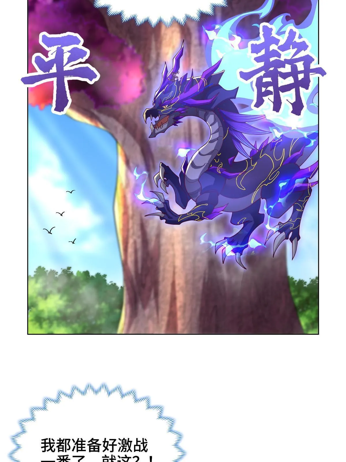 210 难缠的绝海鹰皇 第12页