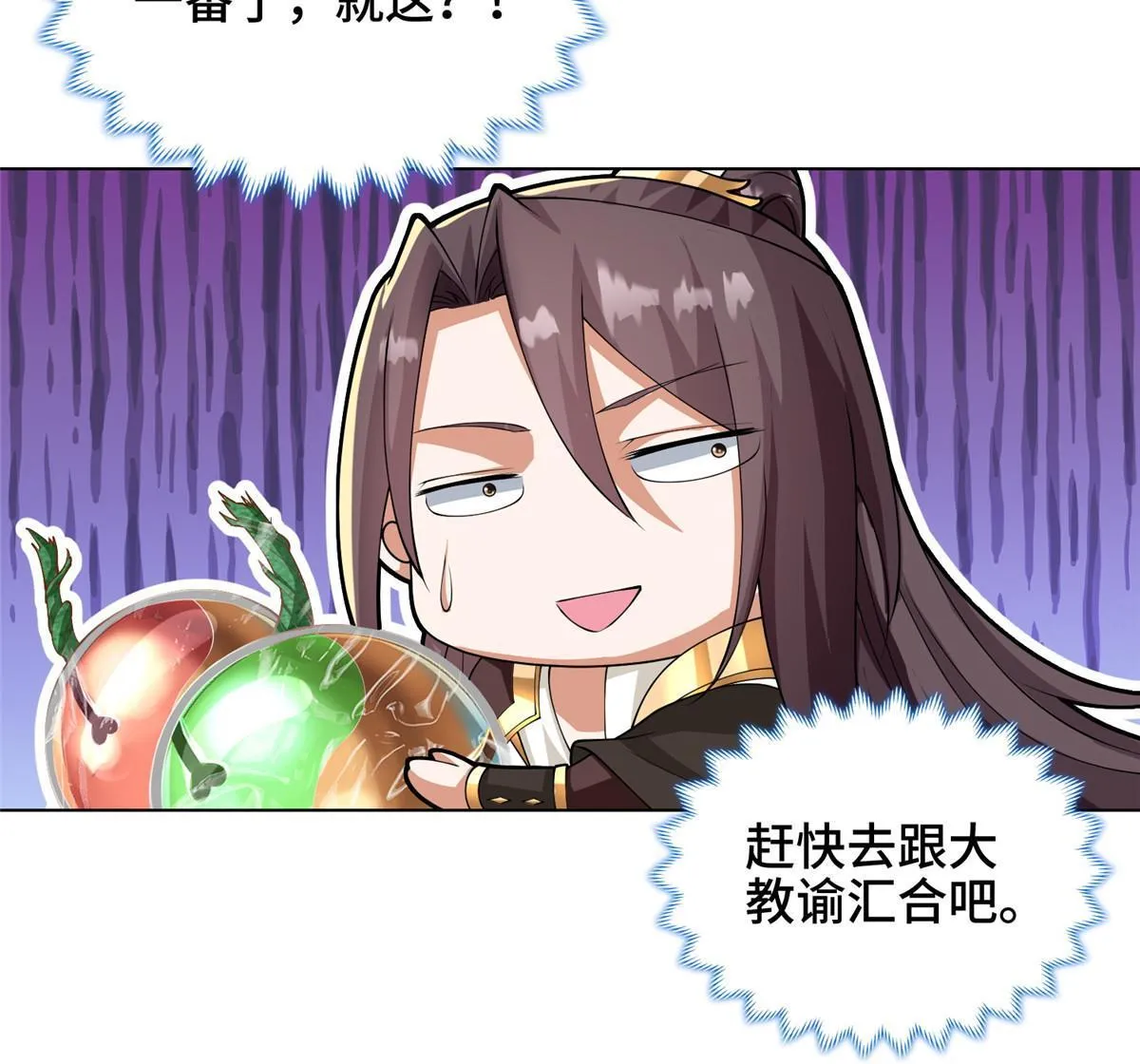 210 难缠的绝海鹰皇 第13页