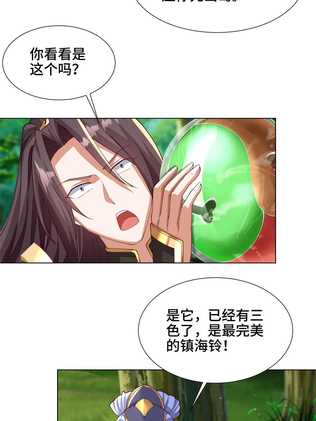 210 难缠的绝海鹰皇 第16页