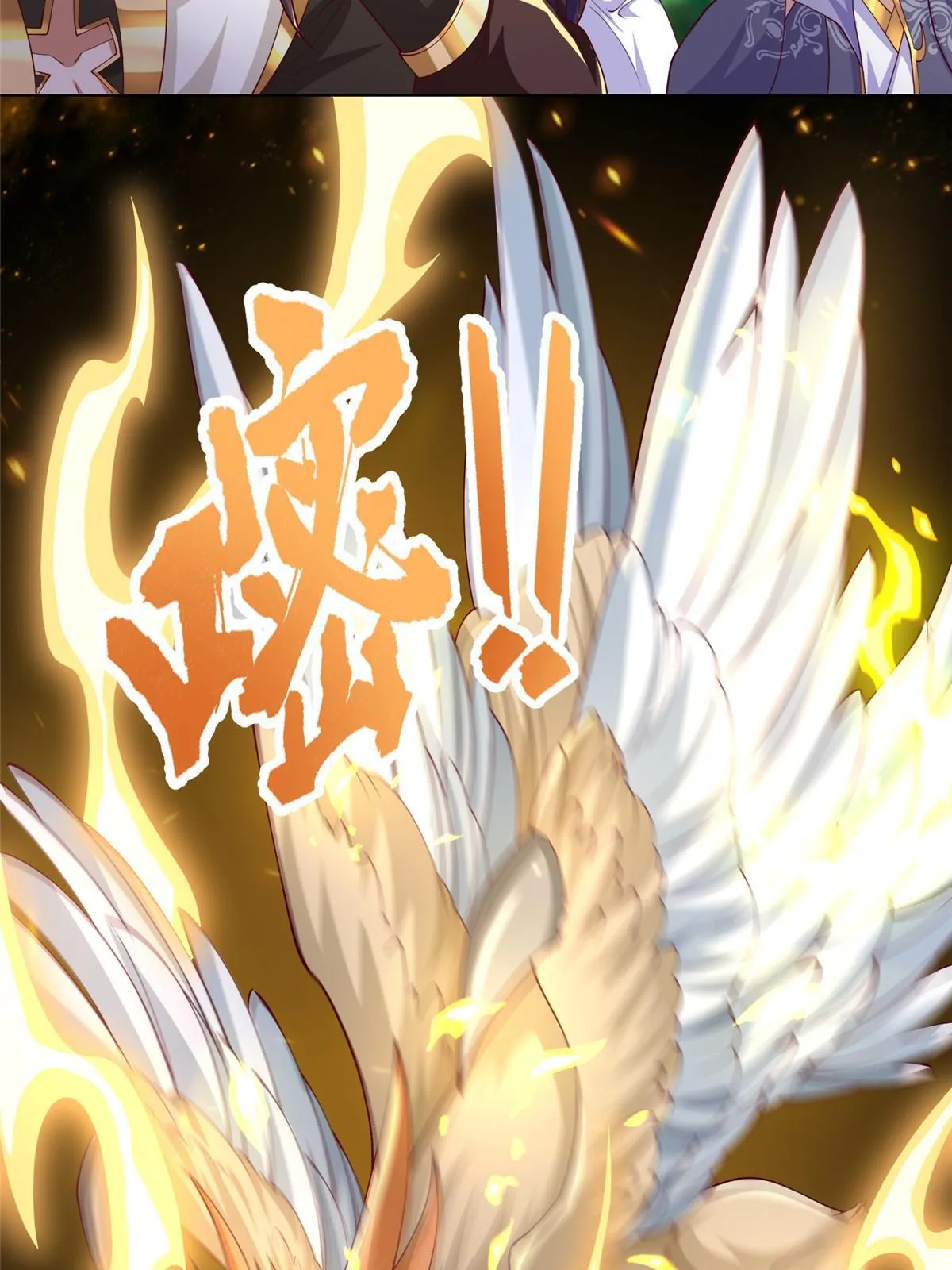 210 难缠的绝海鹰皇 第21页