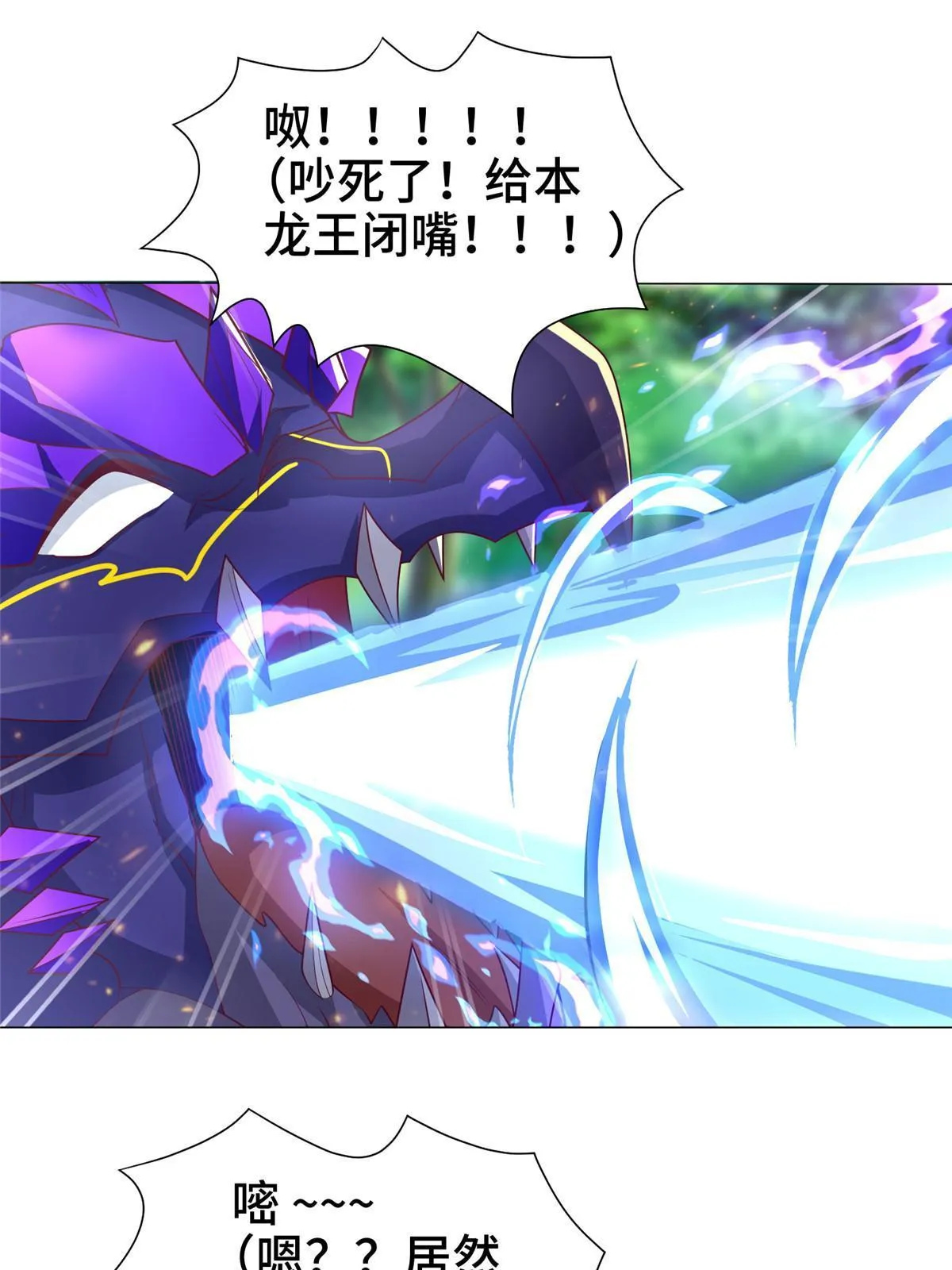 210 难缠的绝海鹰皇 第24页