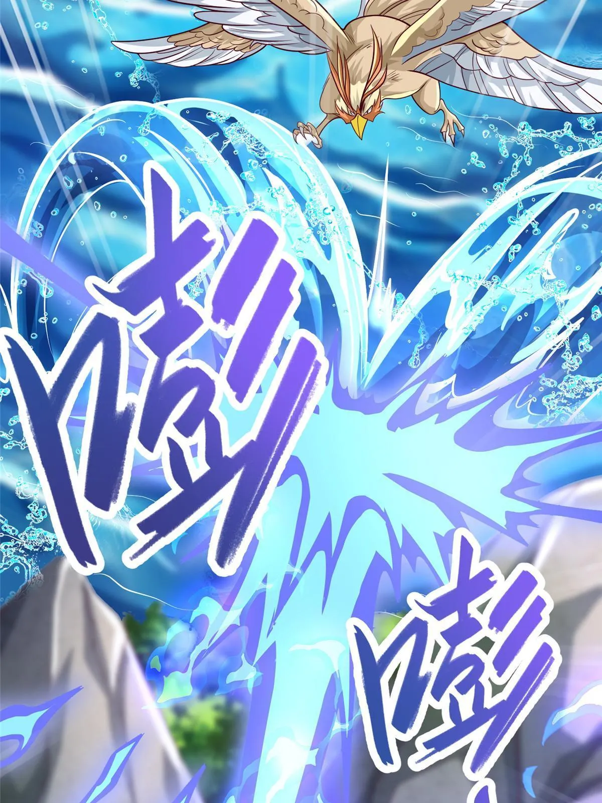 210 难缠的绝海鹰皇 第27页