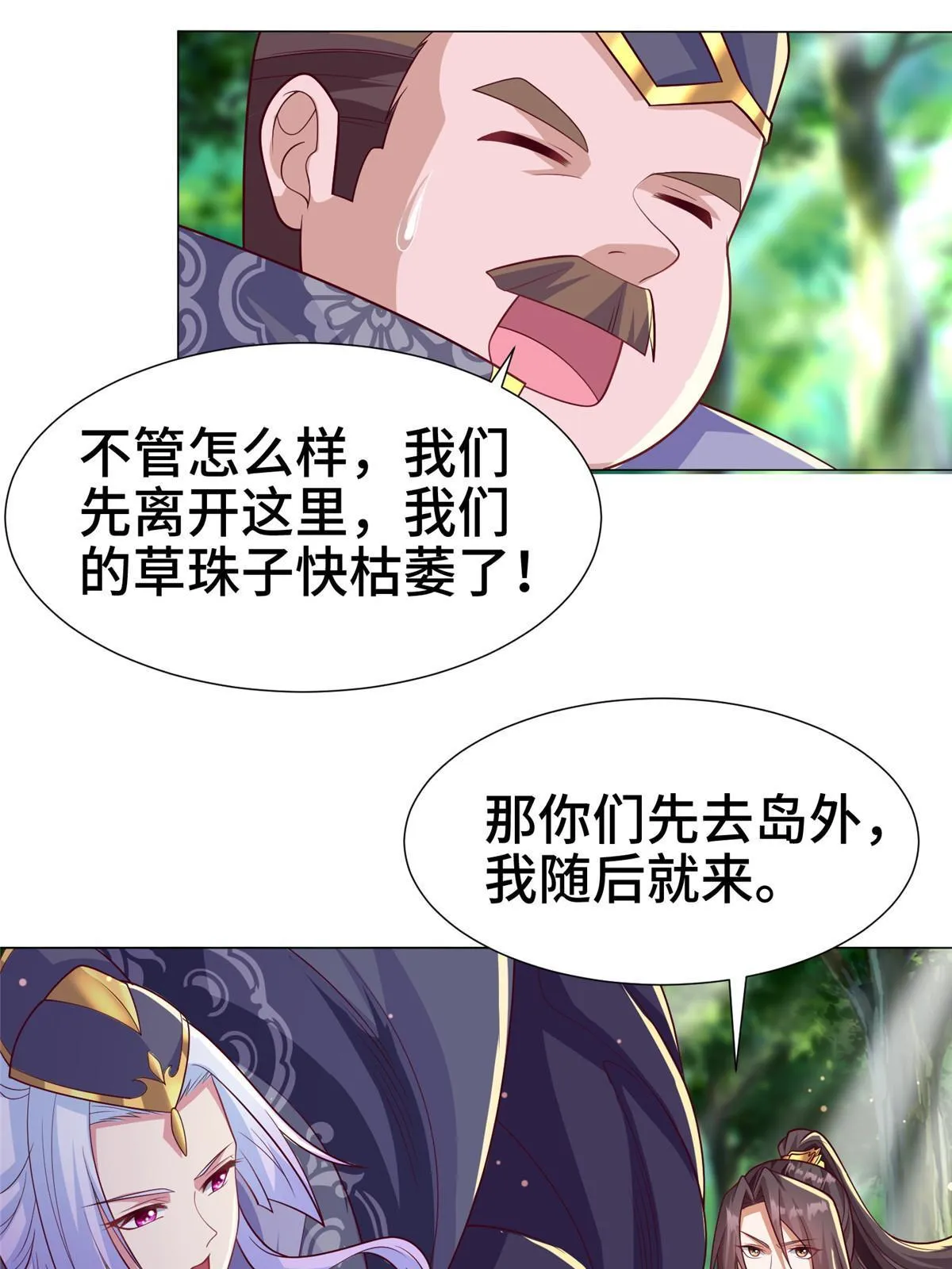 210 难缠的绝海鹰皇 第30页