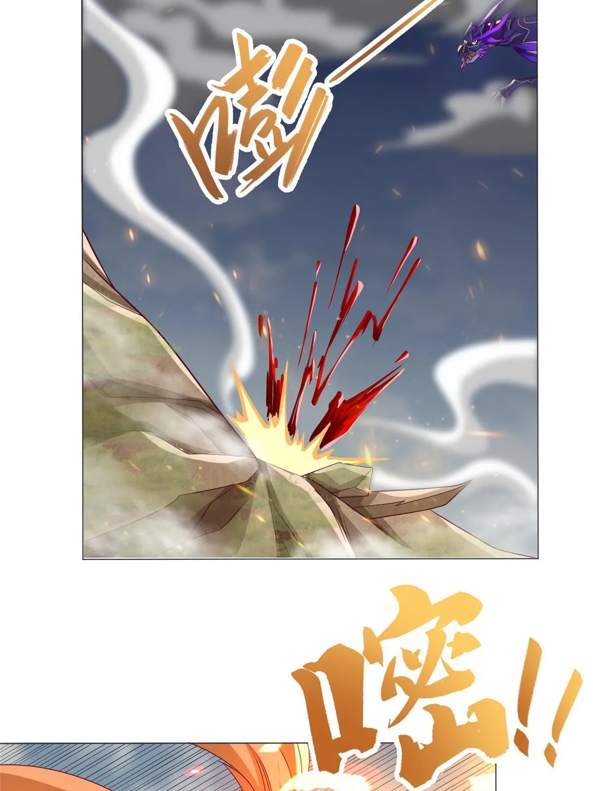 210 难缠的绝海鹰皇 第40页