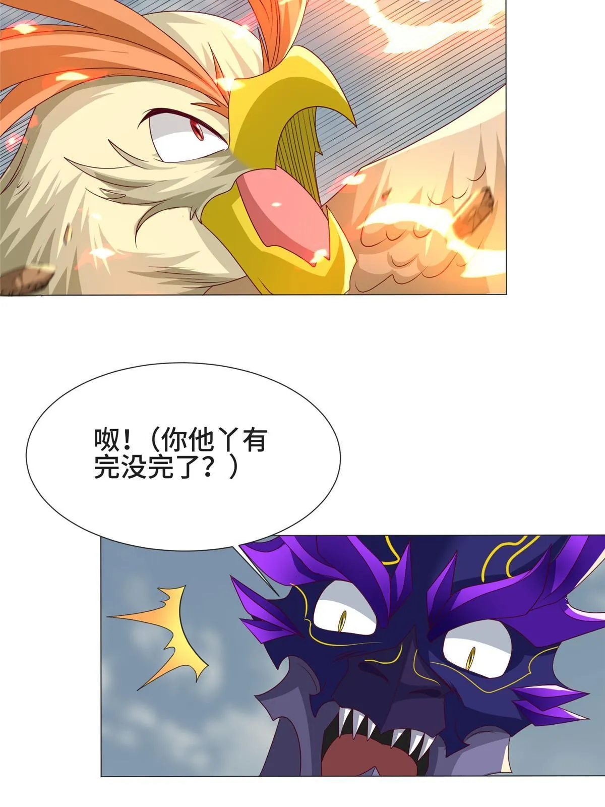 210 难缠的绝海鹰皇 第41页