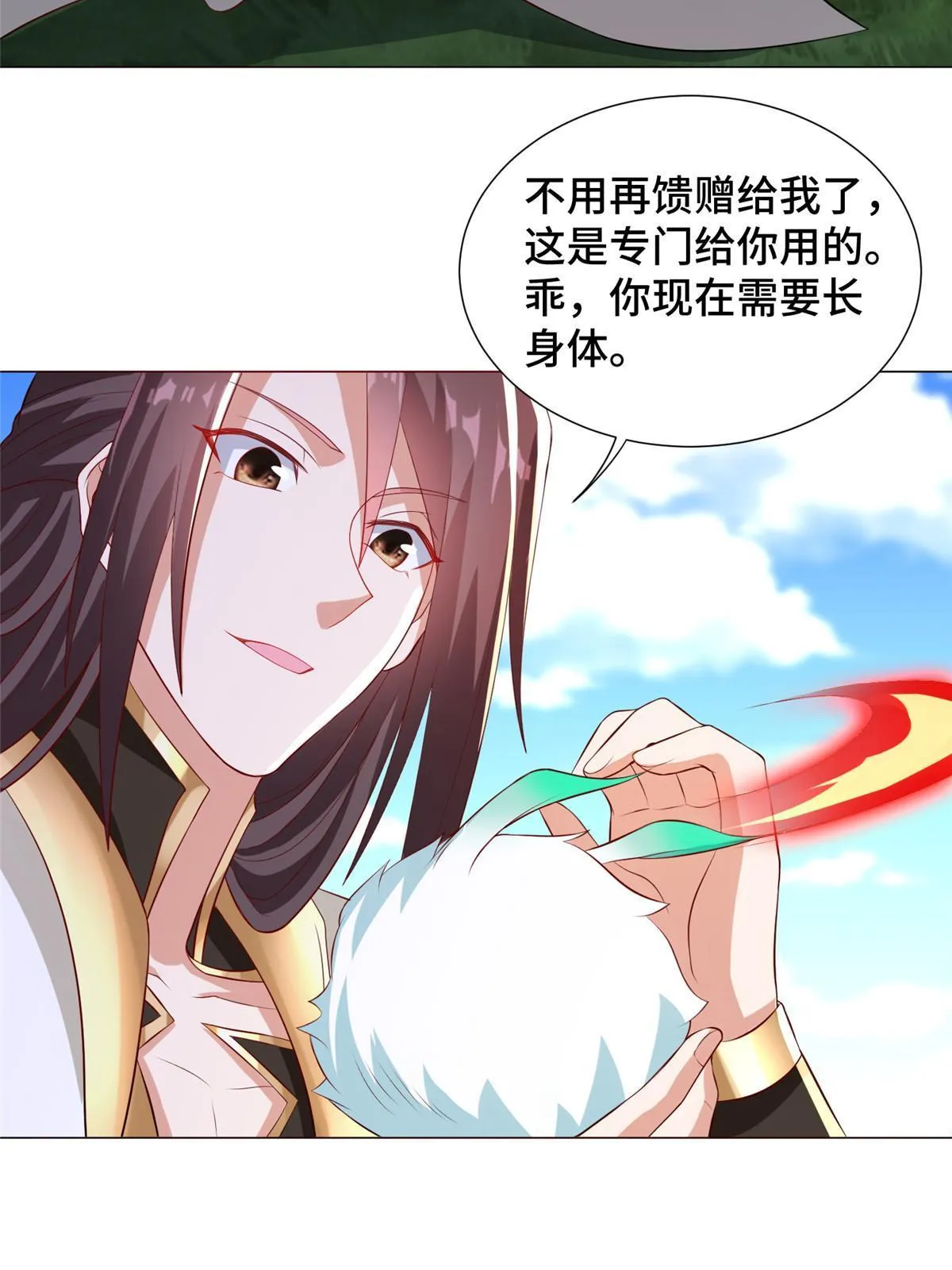207 契合灵链 第8页