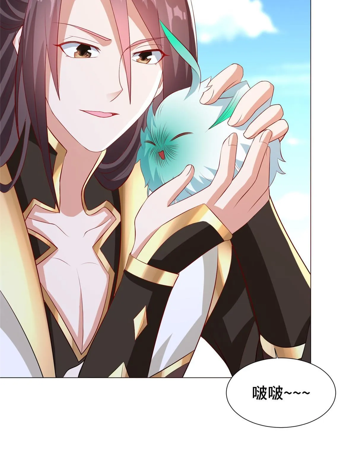207 契合灵链 第10页