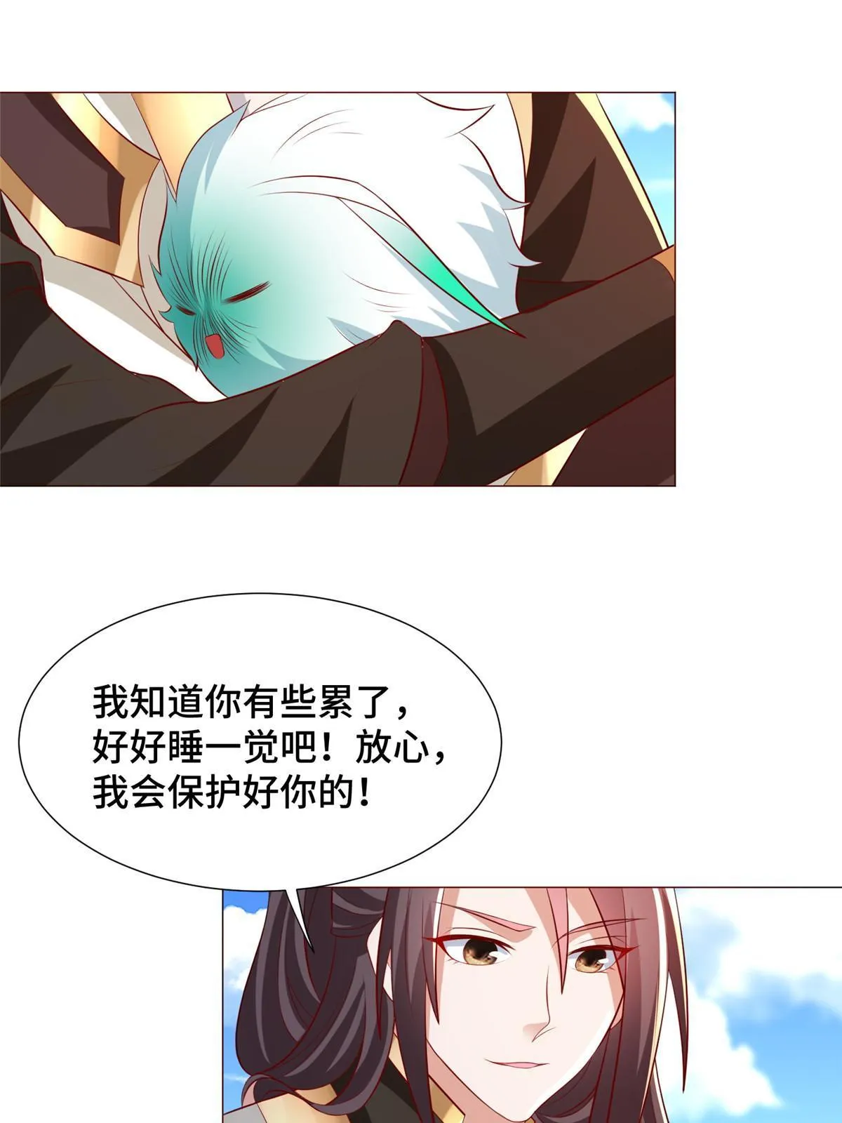 207 契合灵链 第11页