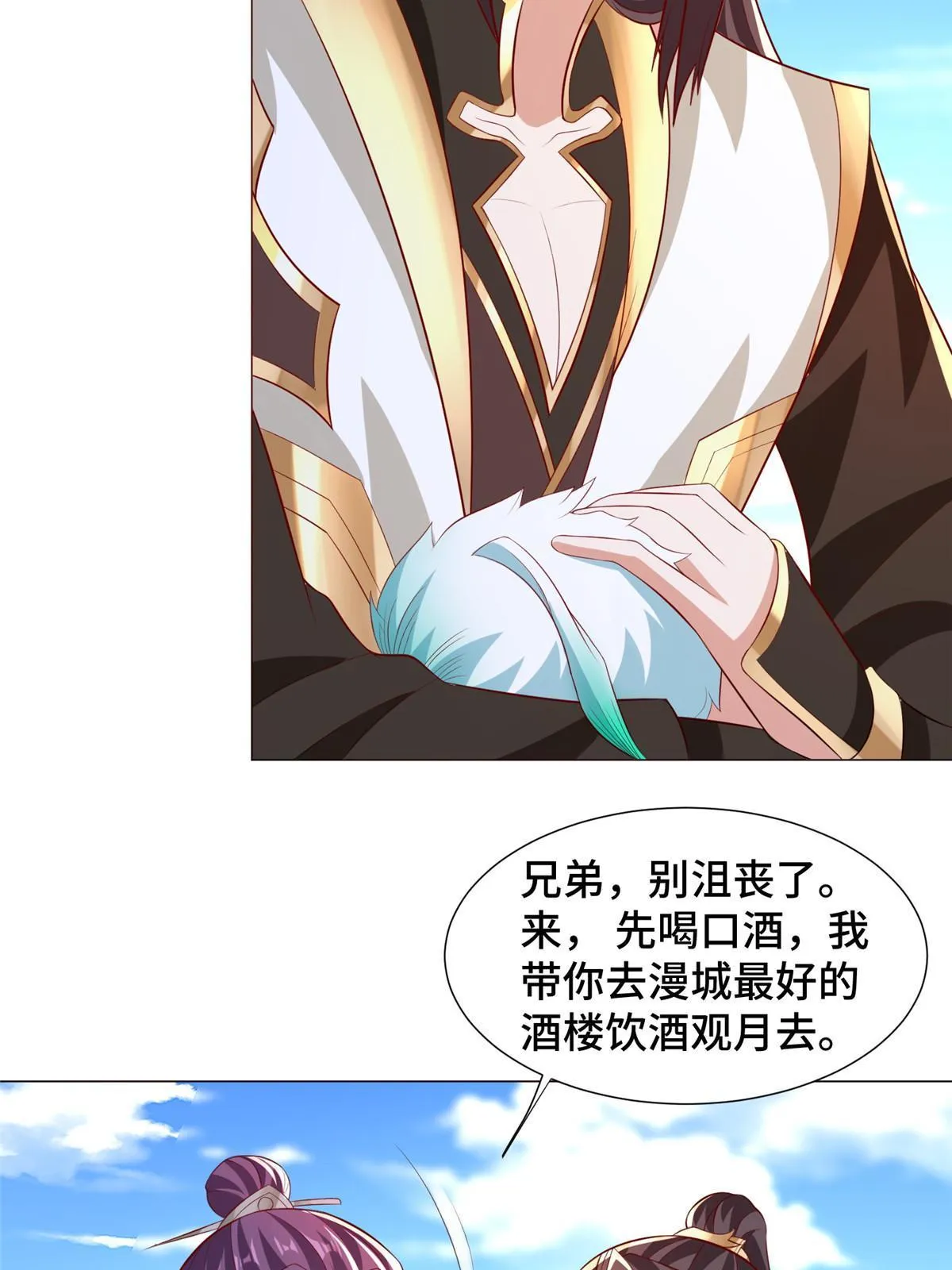 207 契合灵链 第12页