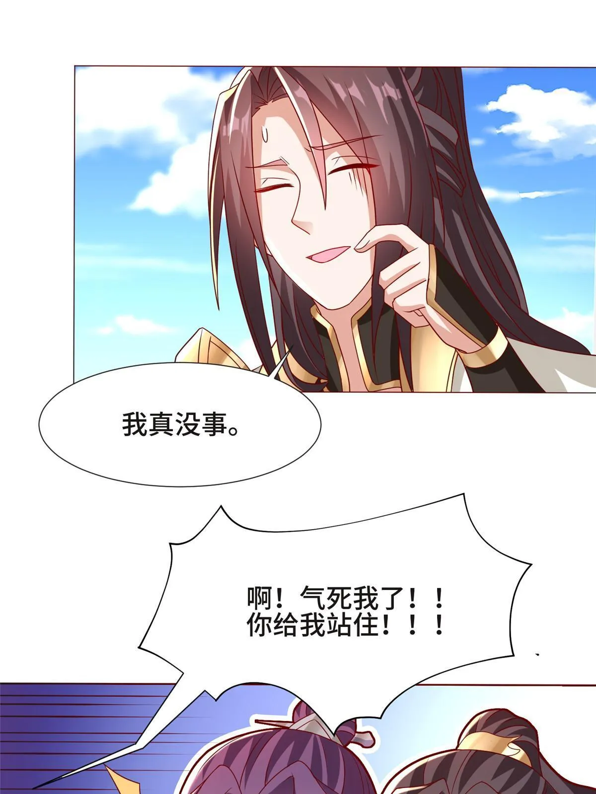 207 契合灵链 第14页
