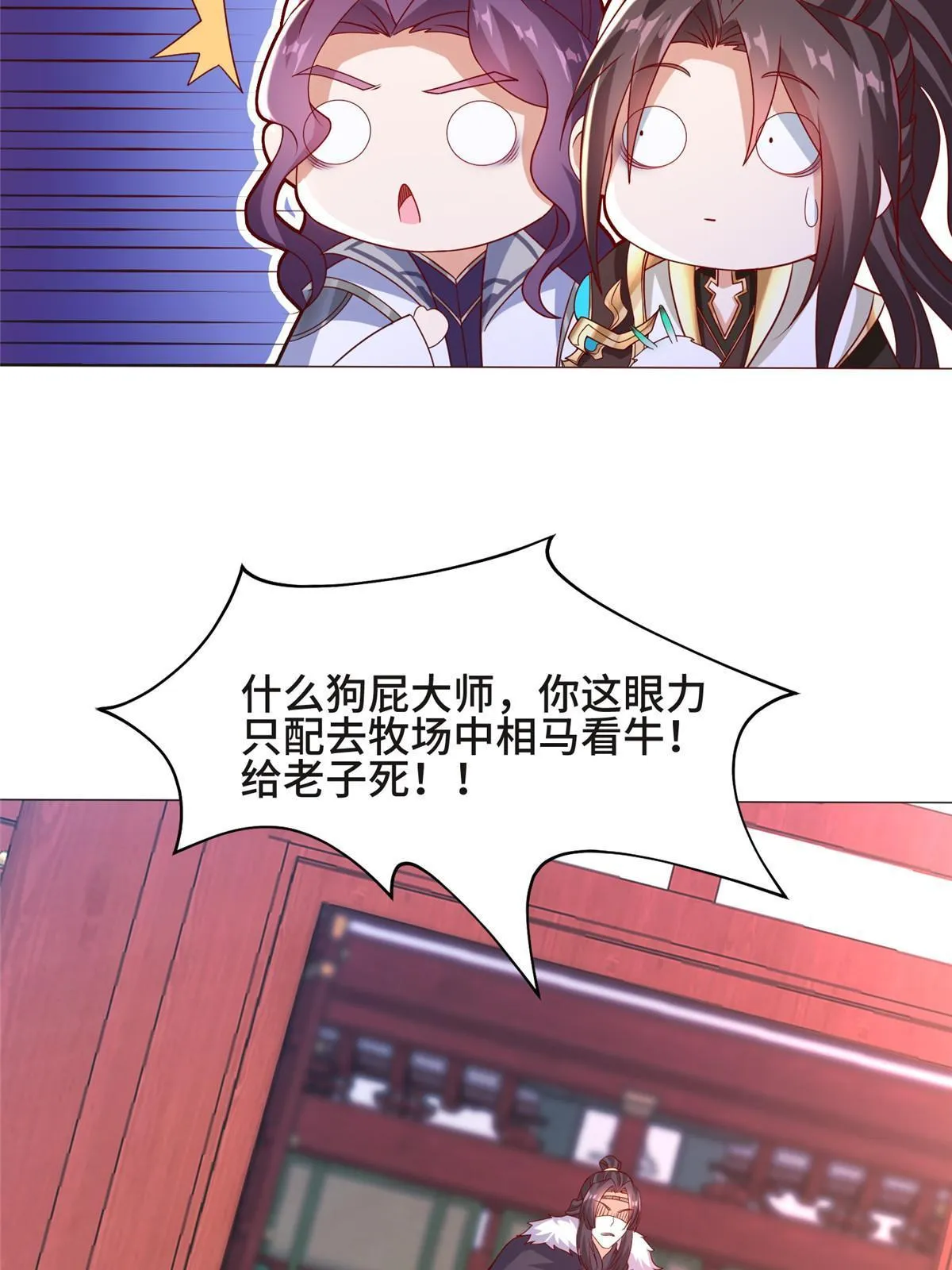 207 契合灵链 第15页
