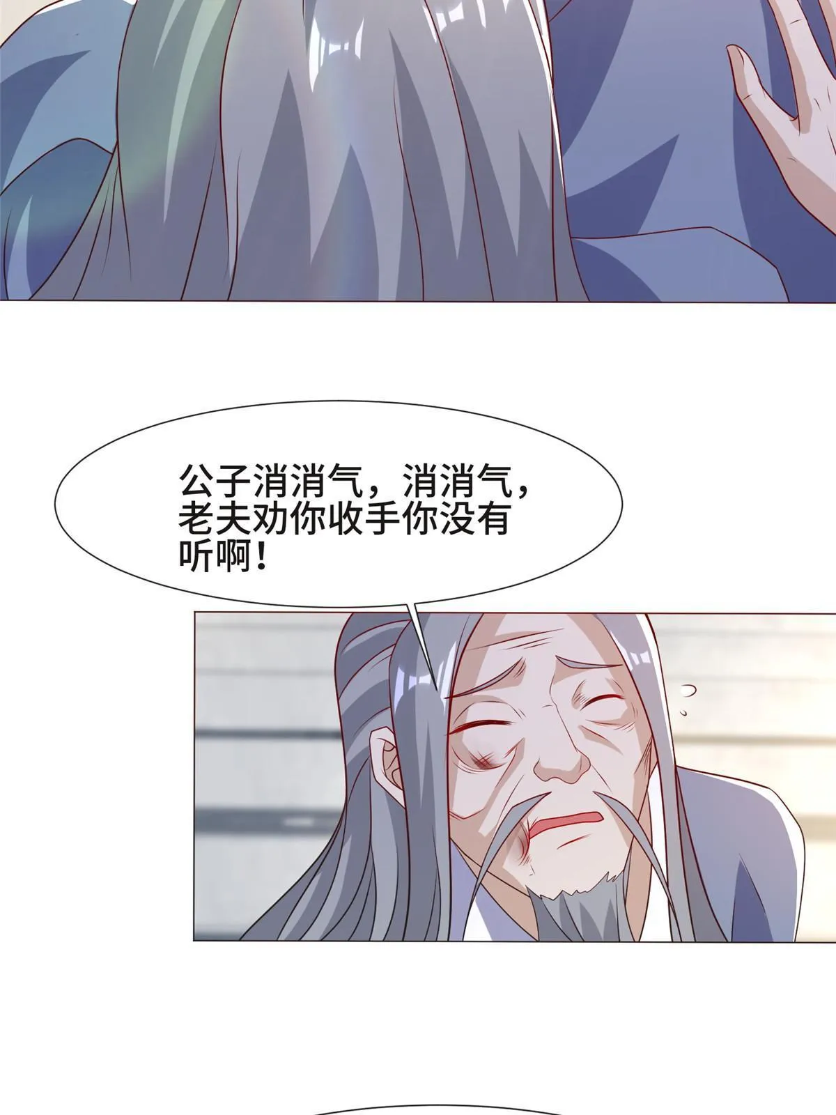 207 契合灵链 第17页
