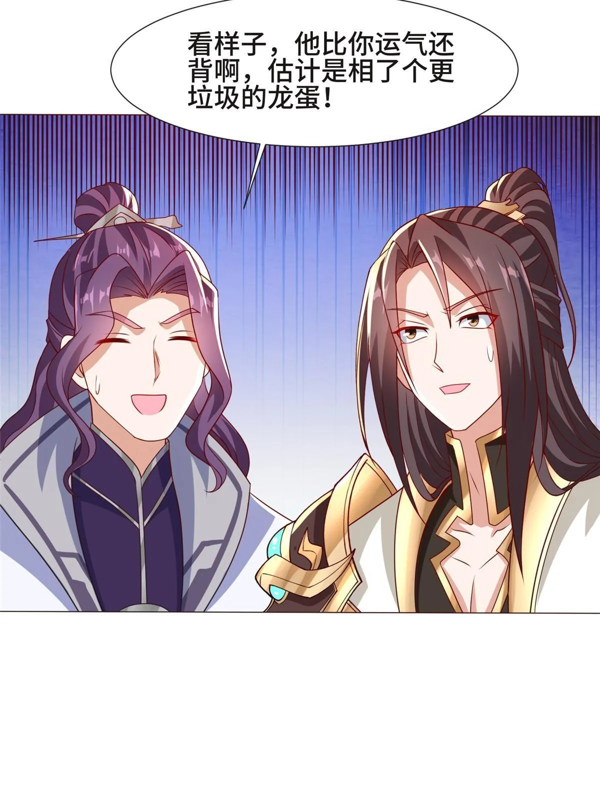 207 契合灵链 第18页