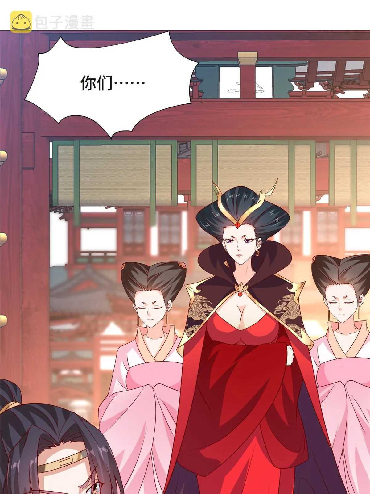 207 契合灵链 第19页
