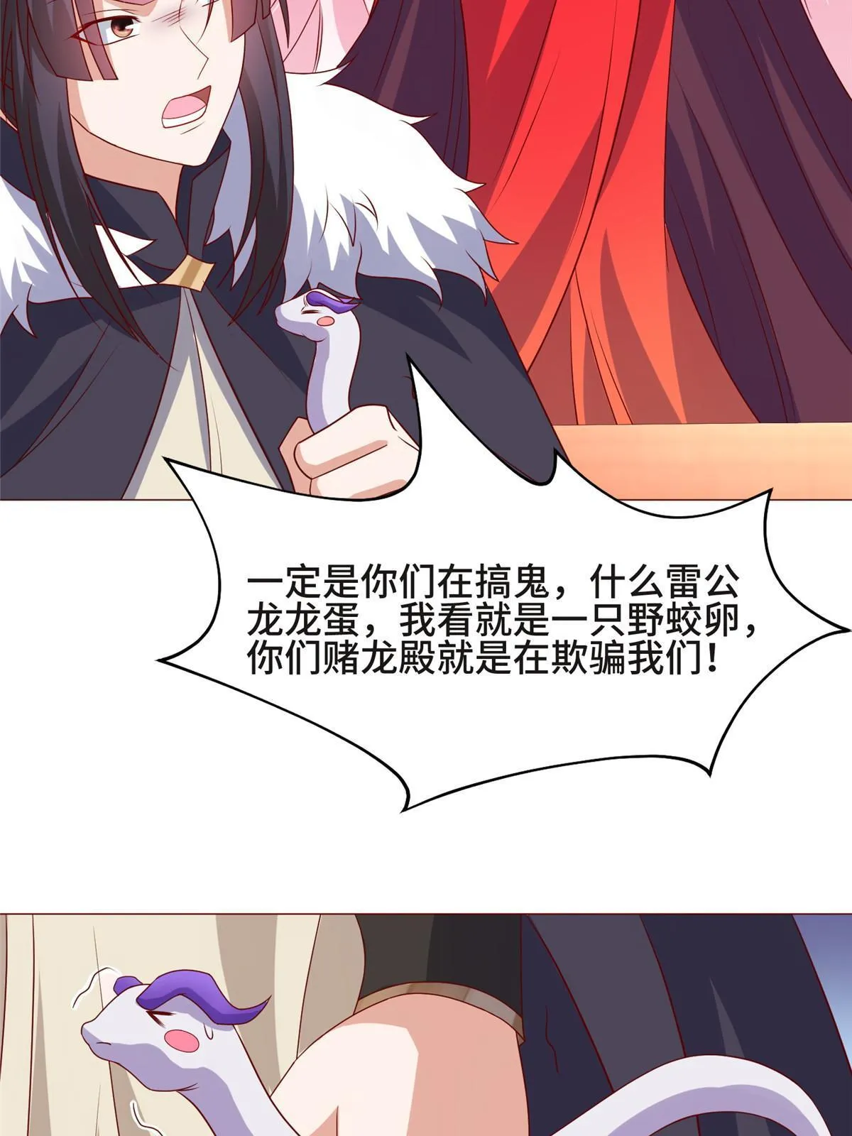 207 契合灵链 第20页