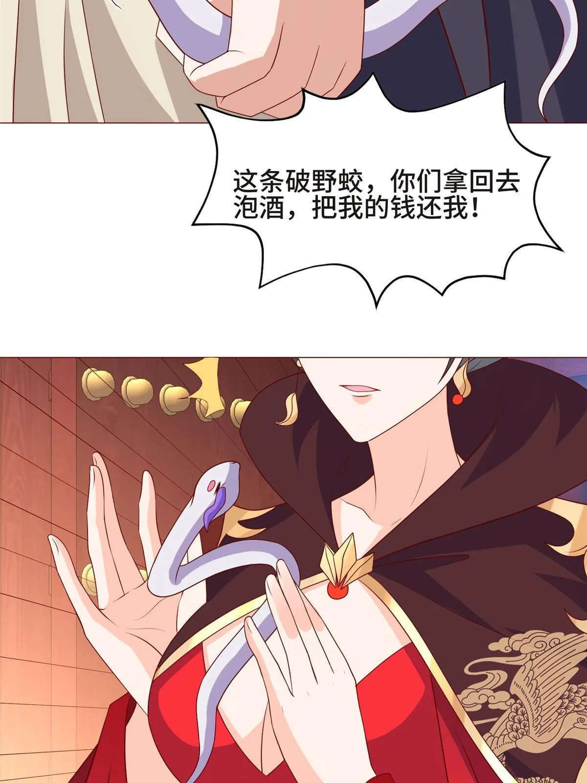 207 契合灵链 第21页