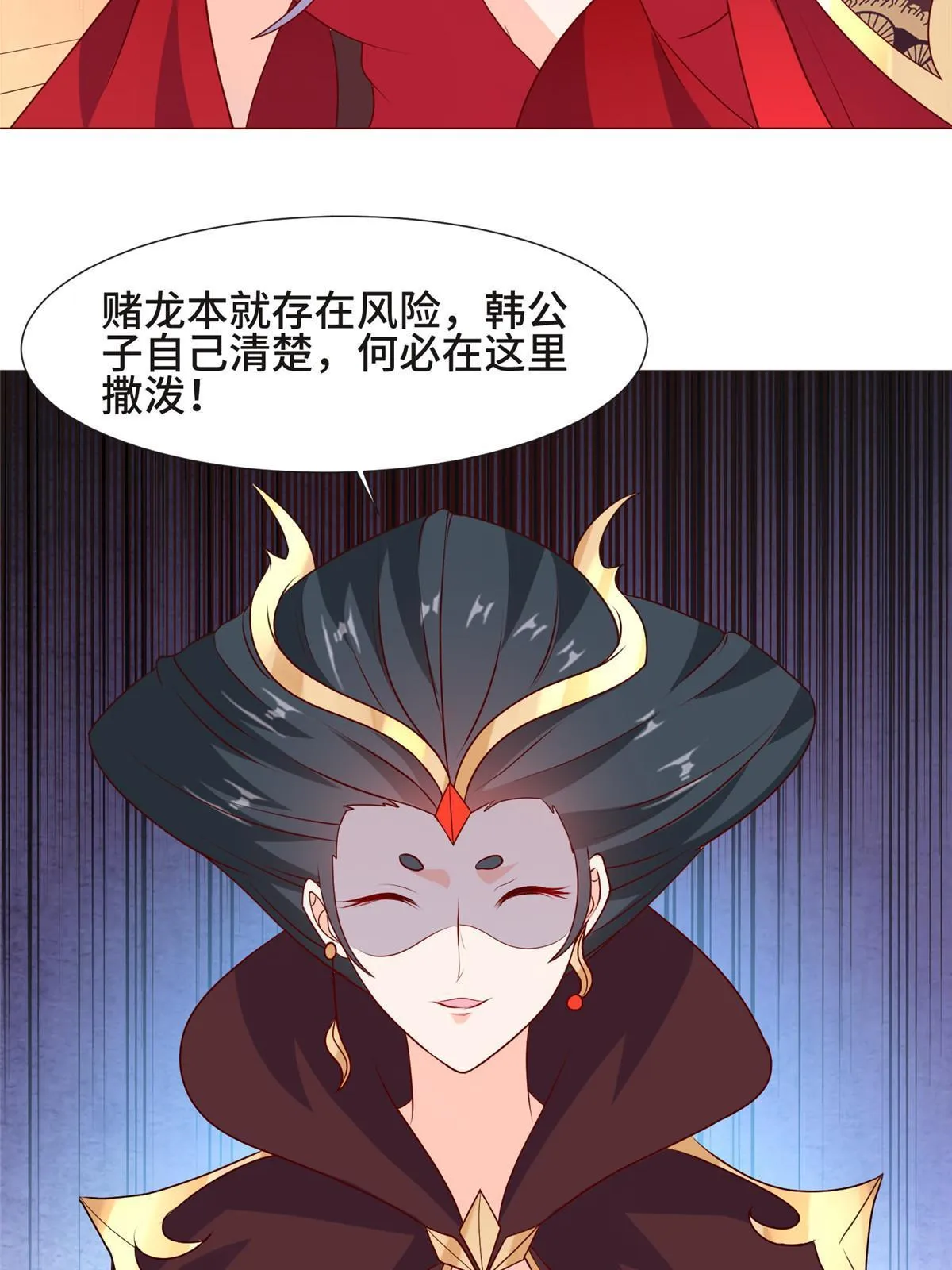 207 契合灵链 第22页