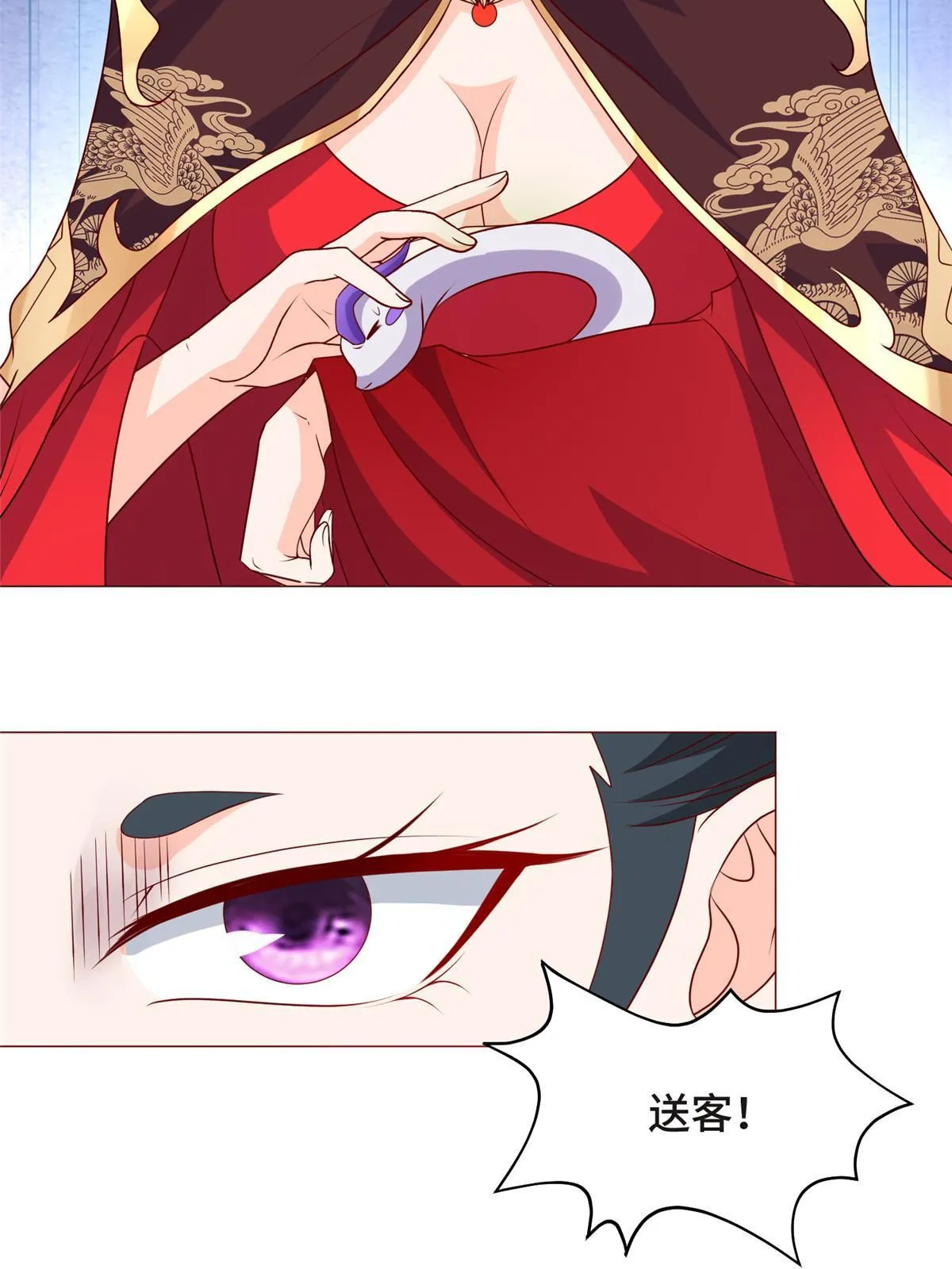 207 契合灵链 第23页