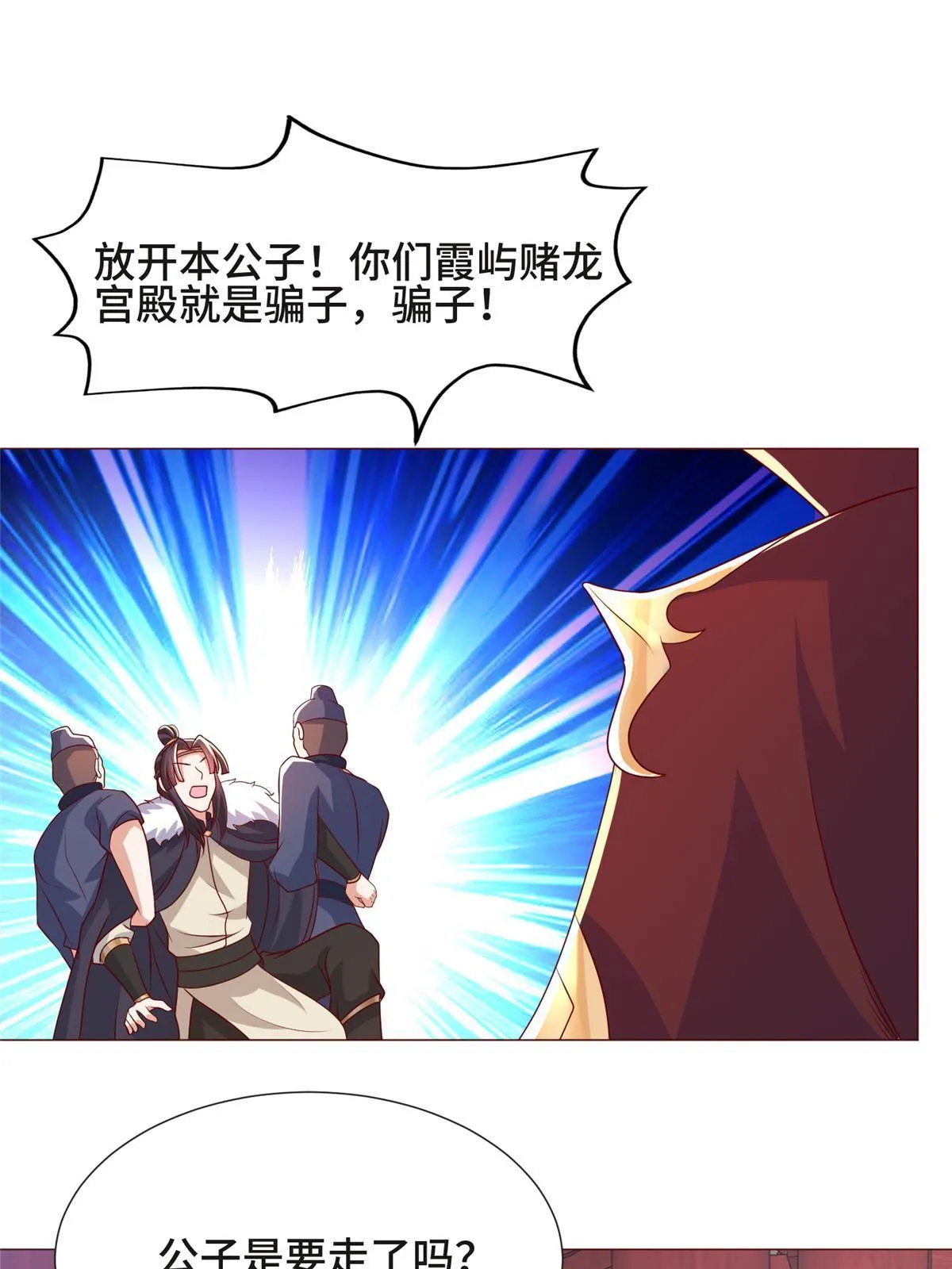 207 契合灵链 第24页
