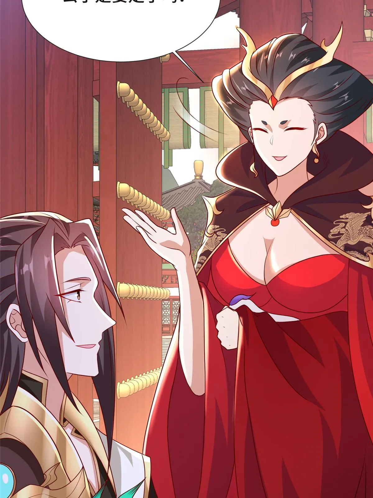 207 契合灵链 第25页