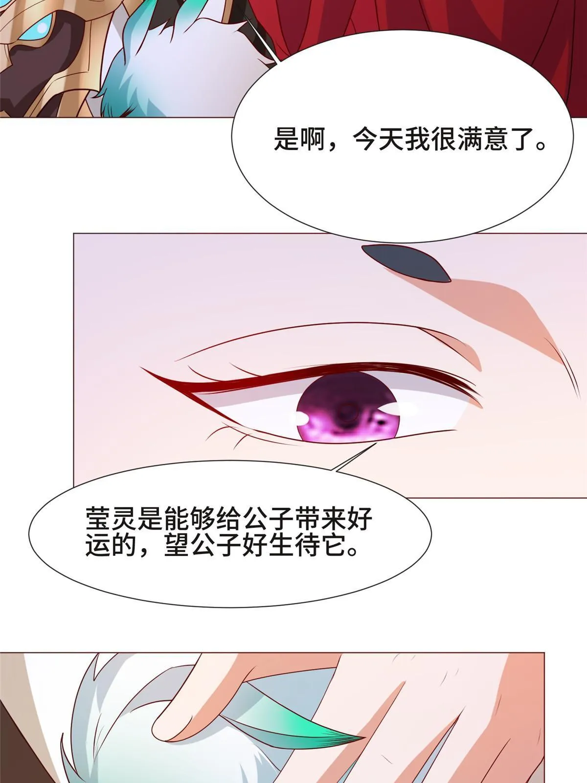 207 契合灵链 第26页