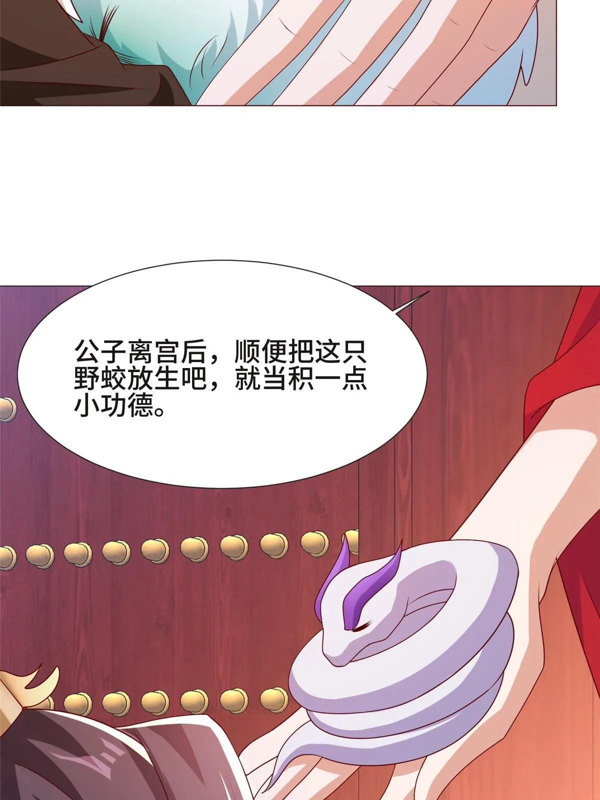 207 契合灵链 第27页