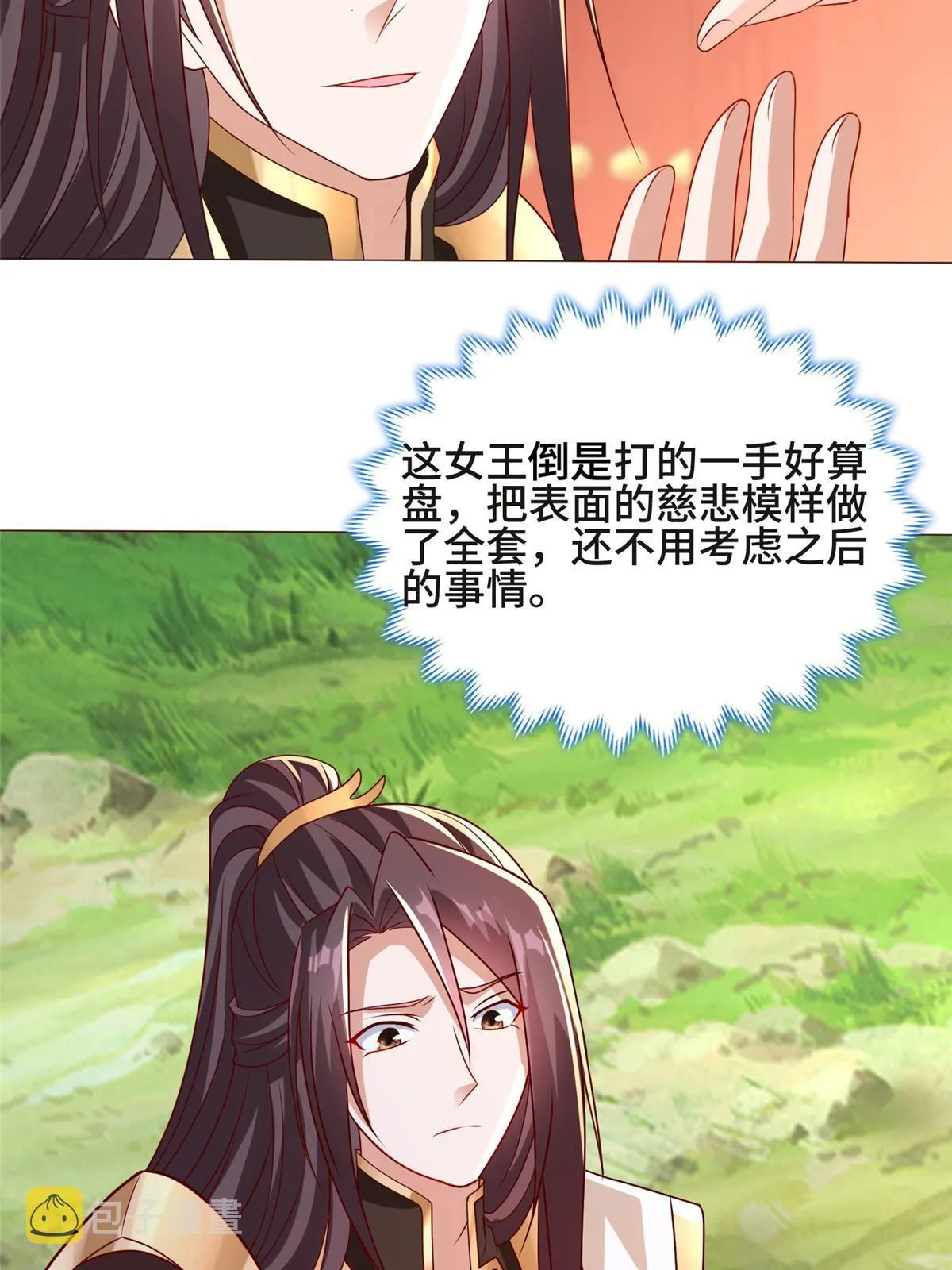 207 契合灵链 第30页