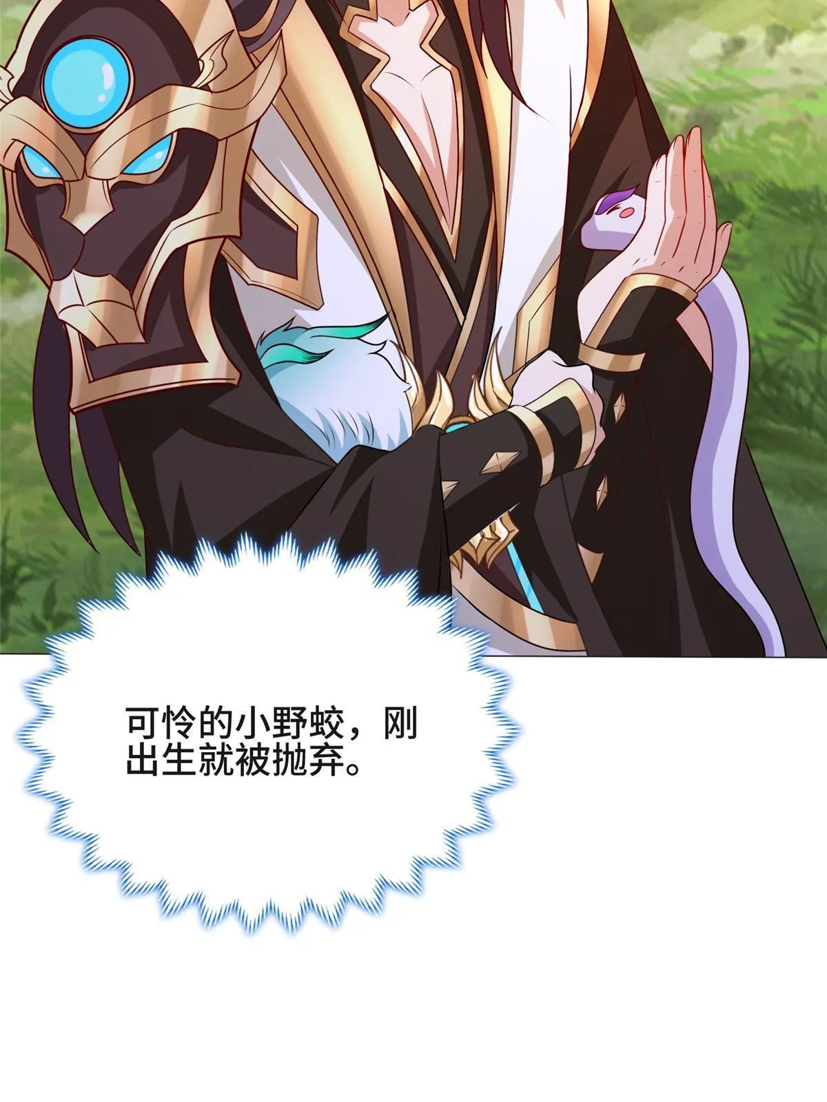 207 契合灵链 第31页