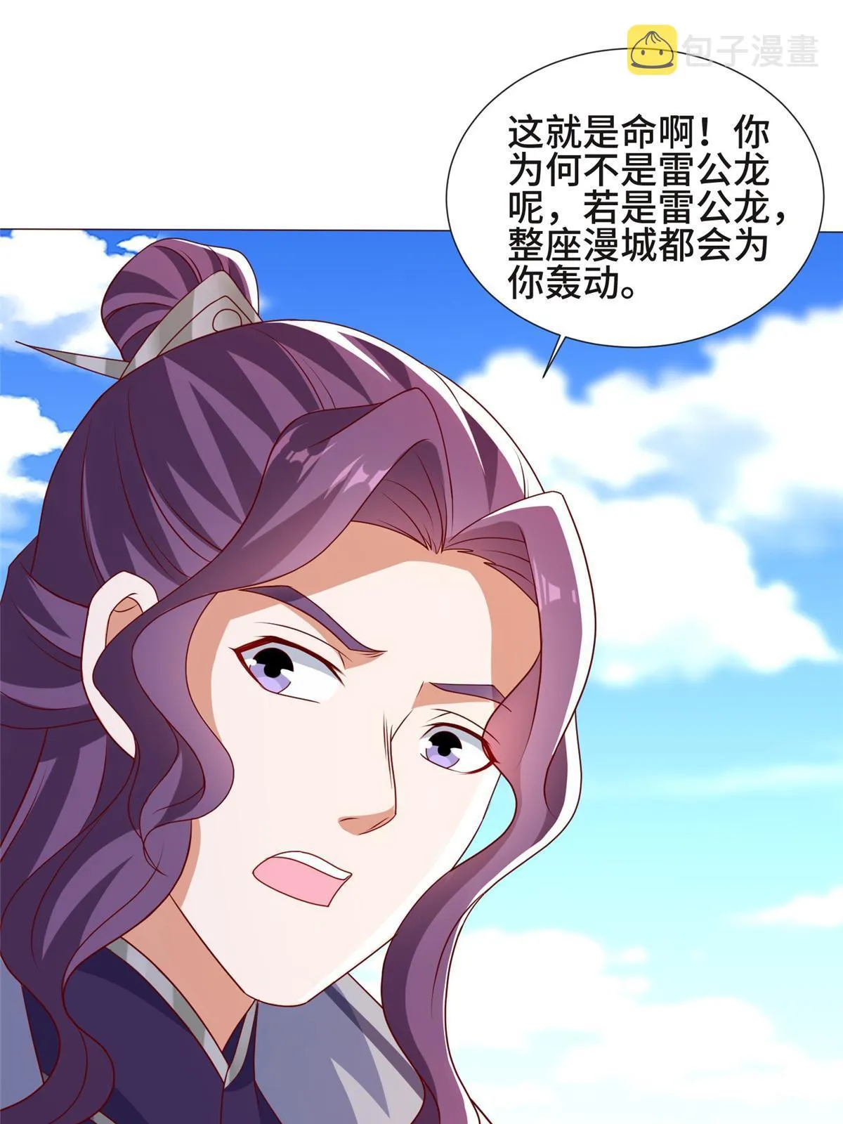 207 契合灵链 第34页