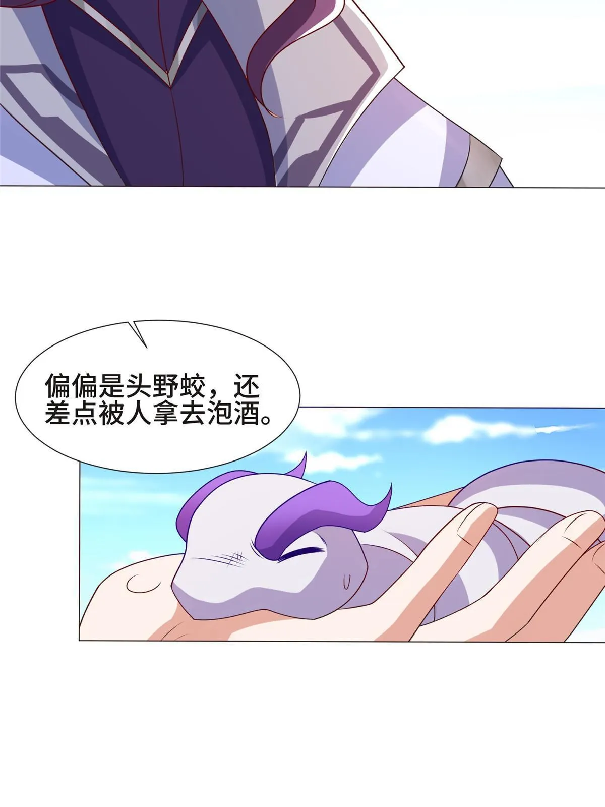 207 契合灵链 第35页
