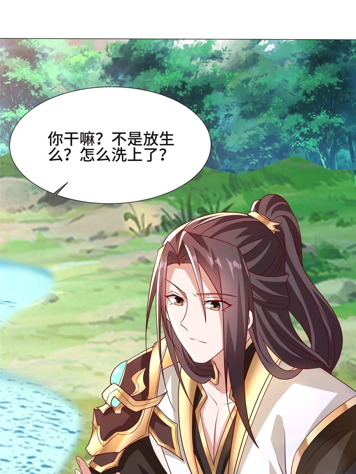 207 契合灵链 第36页