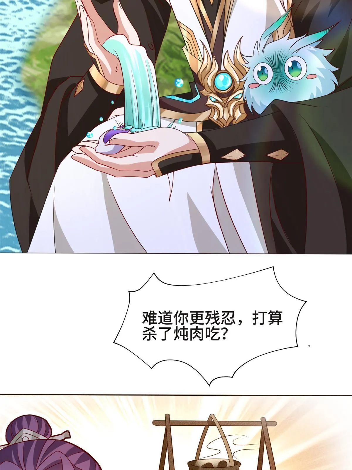 207 契合灵链 第37页