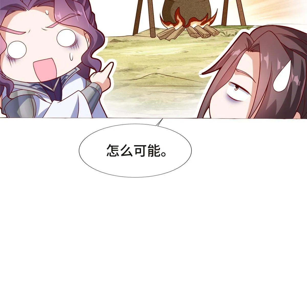 207 契合灵链 第38页