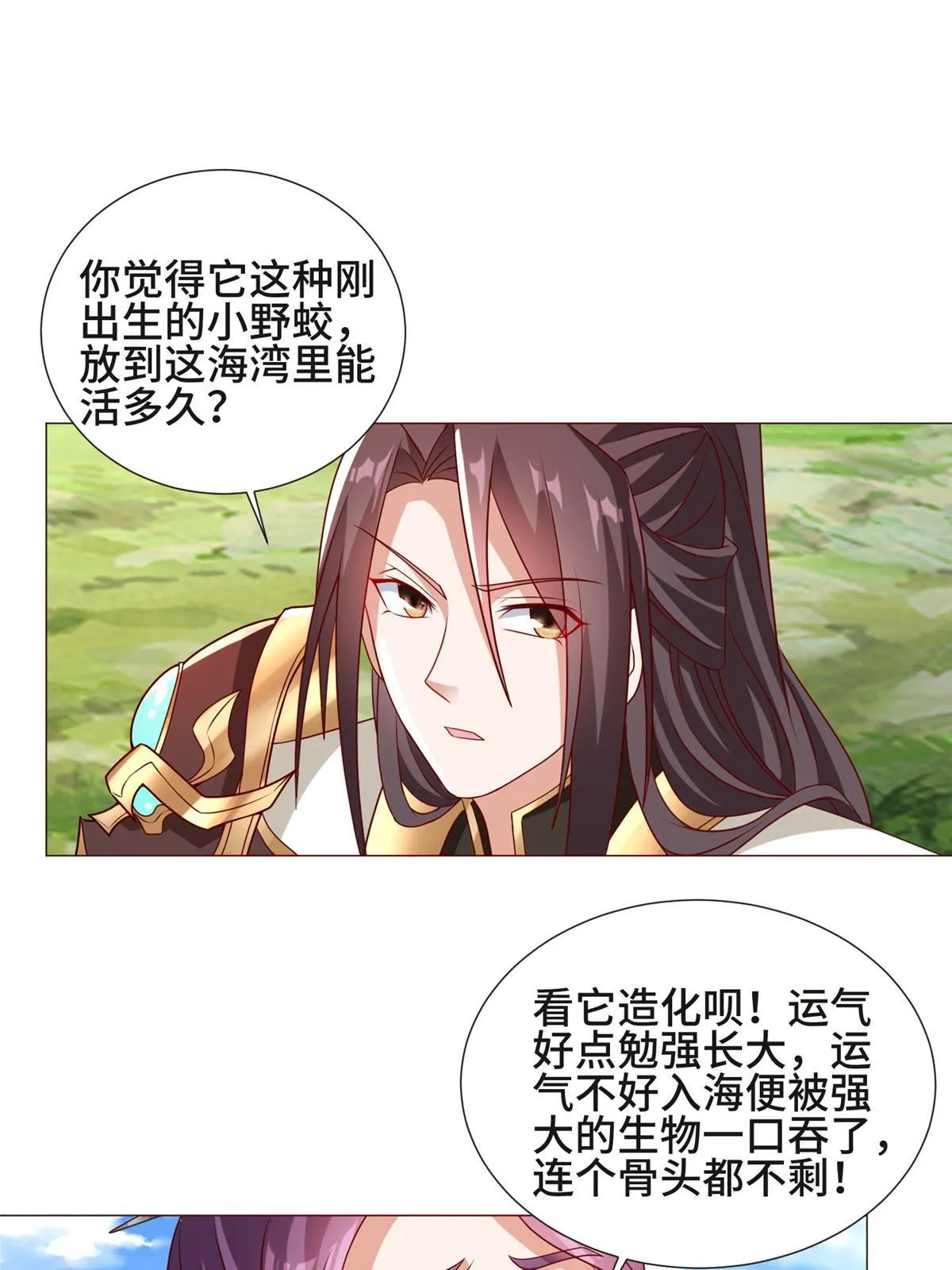 207 契合灵链 第39页