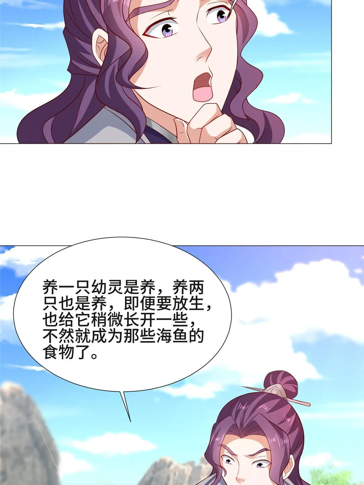 207 契合灵链 第40页
