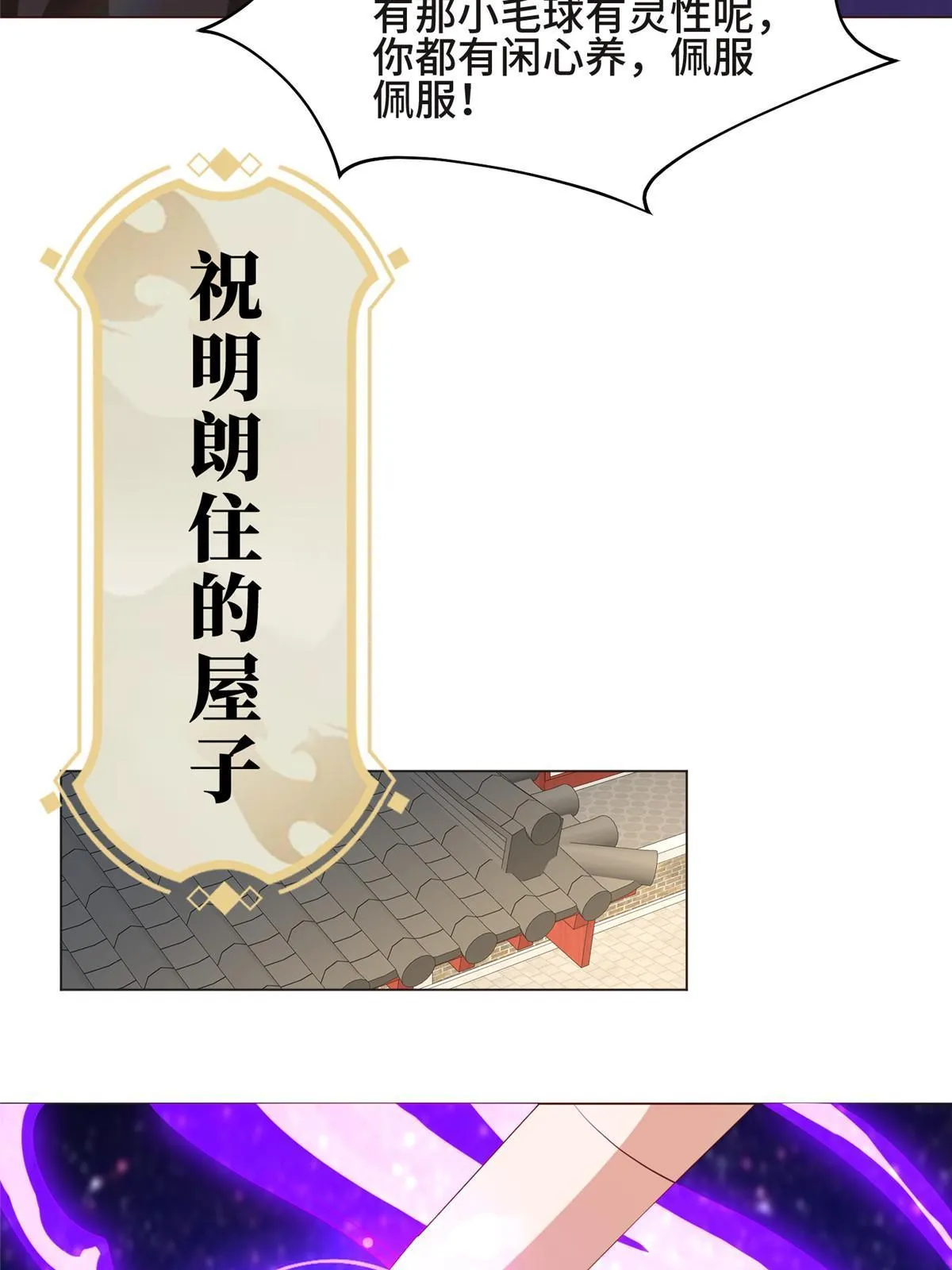 207 契合灵链 第42页