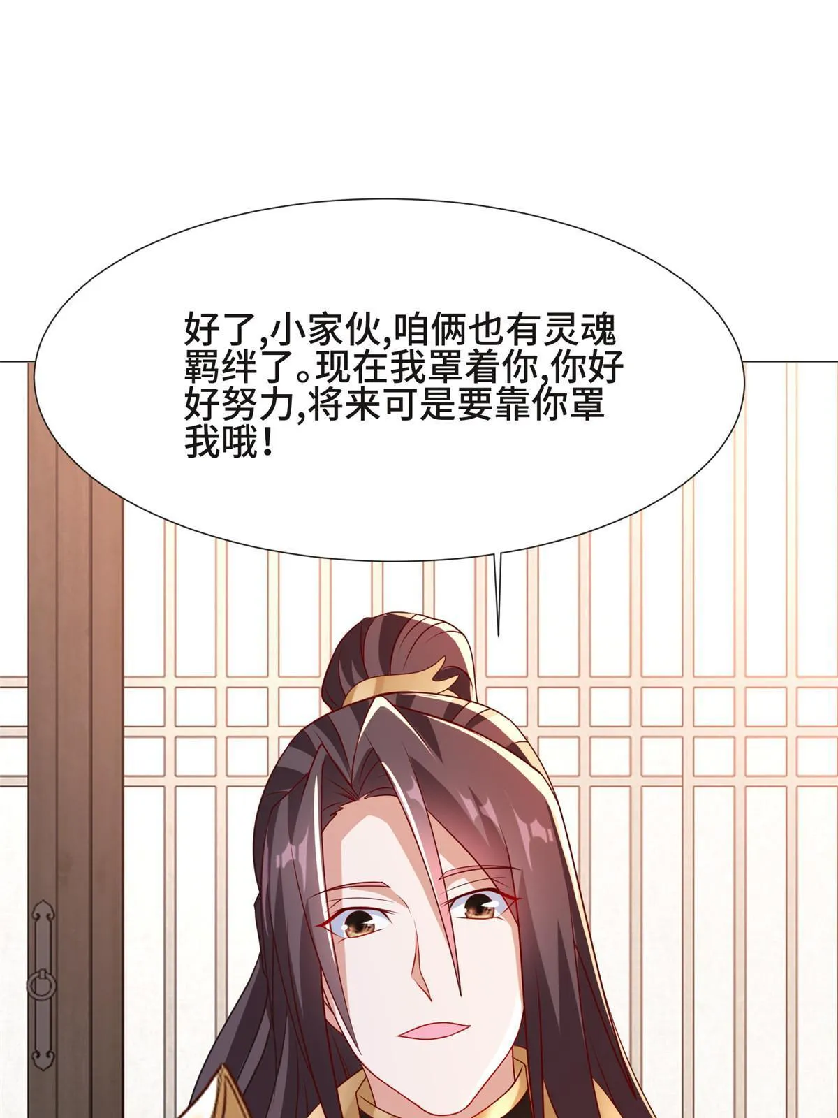207 契合灵链 第44页